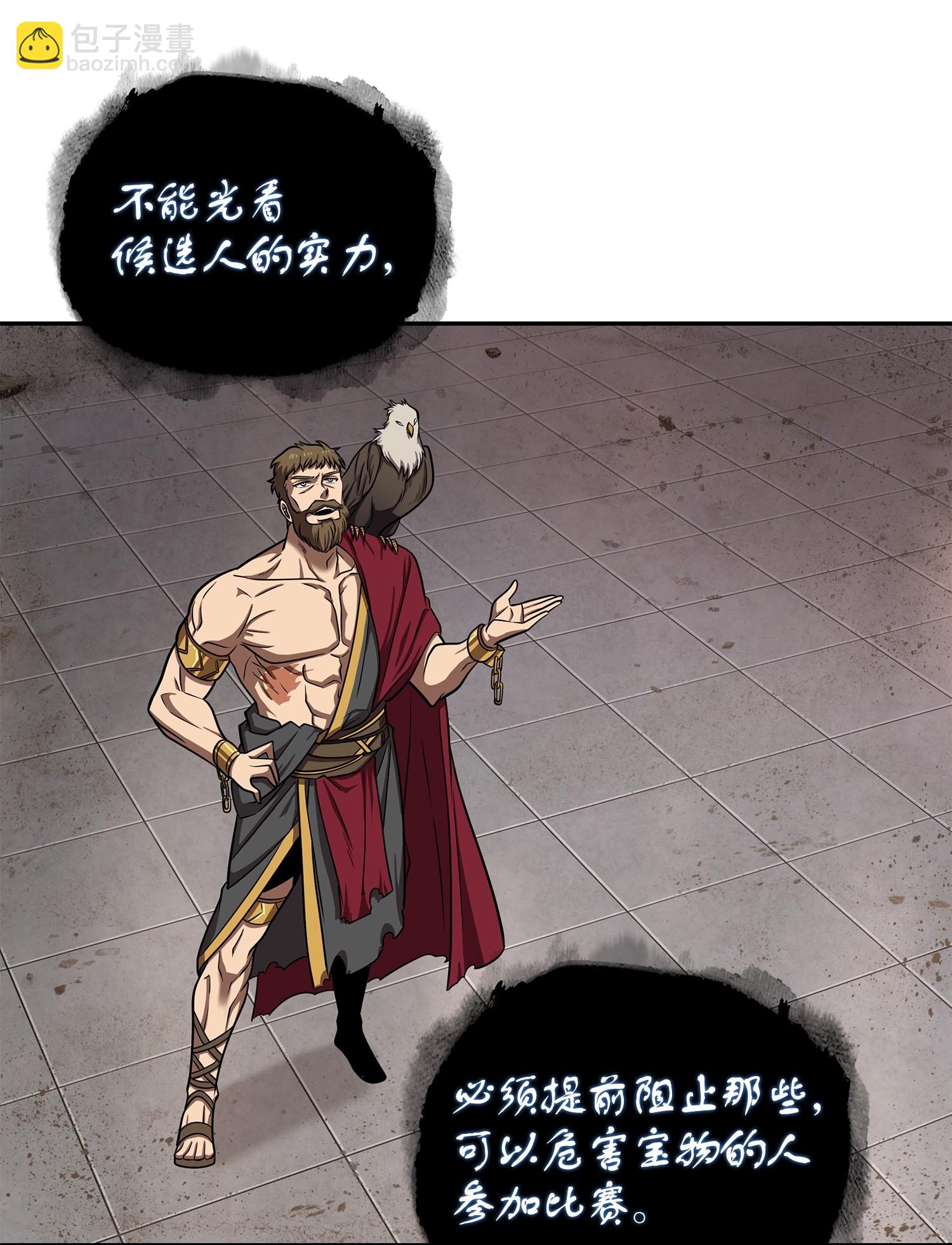 我獨自盜墓 - 233 全員集合(1/2) - 6