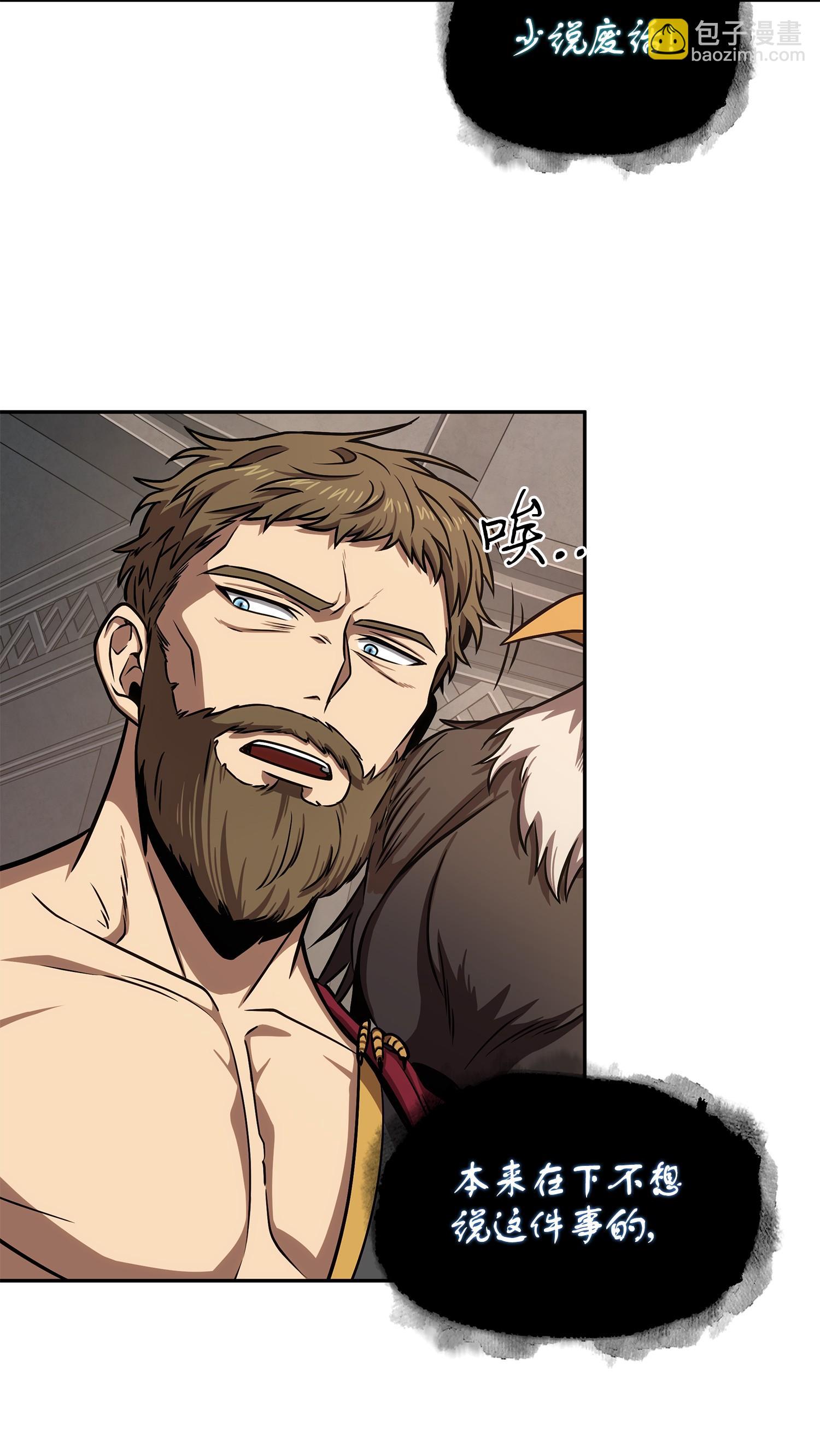 我獨自盜墓 - 233 全員集合(2/2) - 6