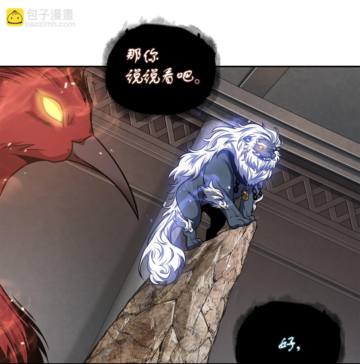 我獨自盜墓 - 233 全員集合(2/2) - 2