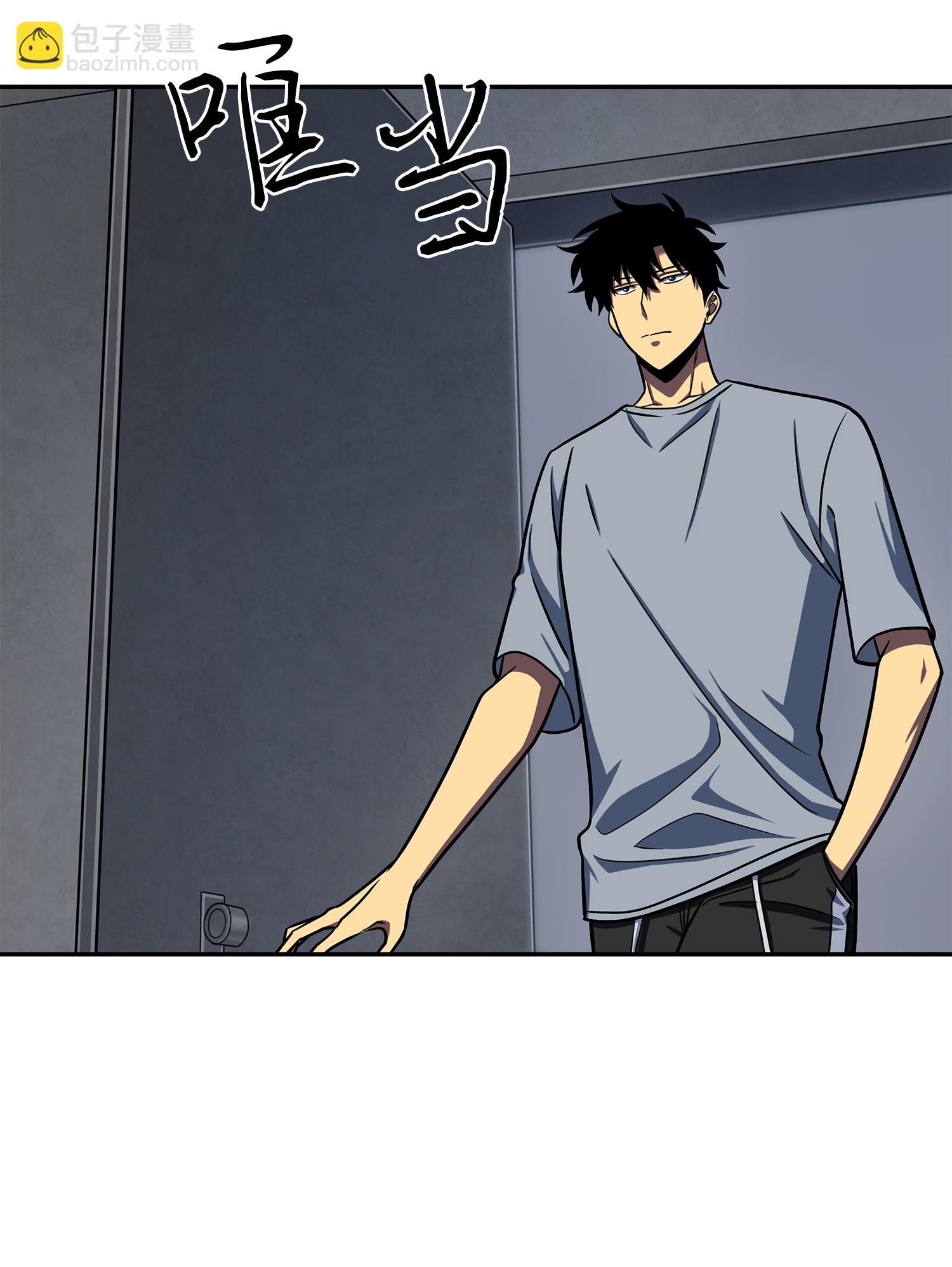 我獨自盜墓 - 233 全員集合(2/2) - 6