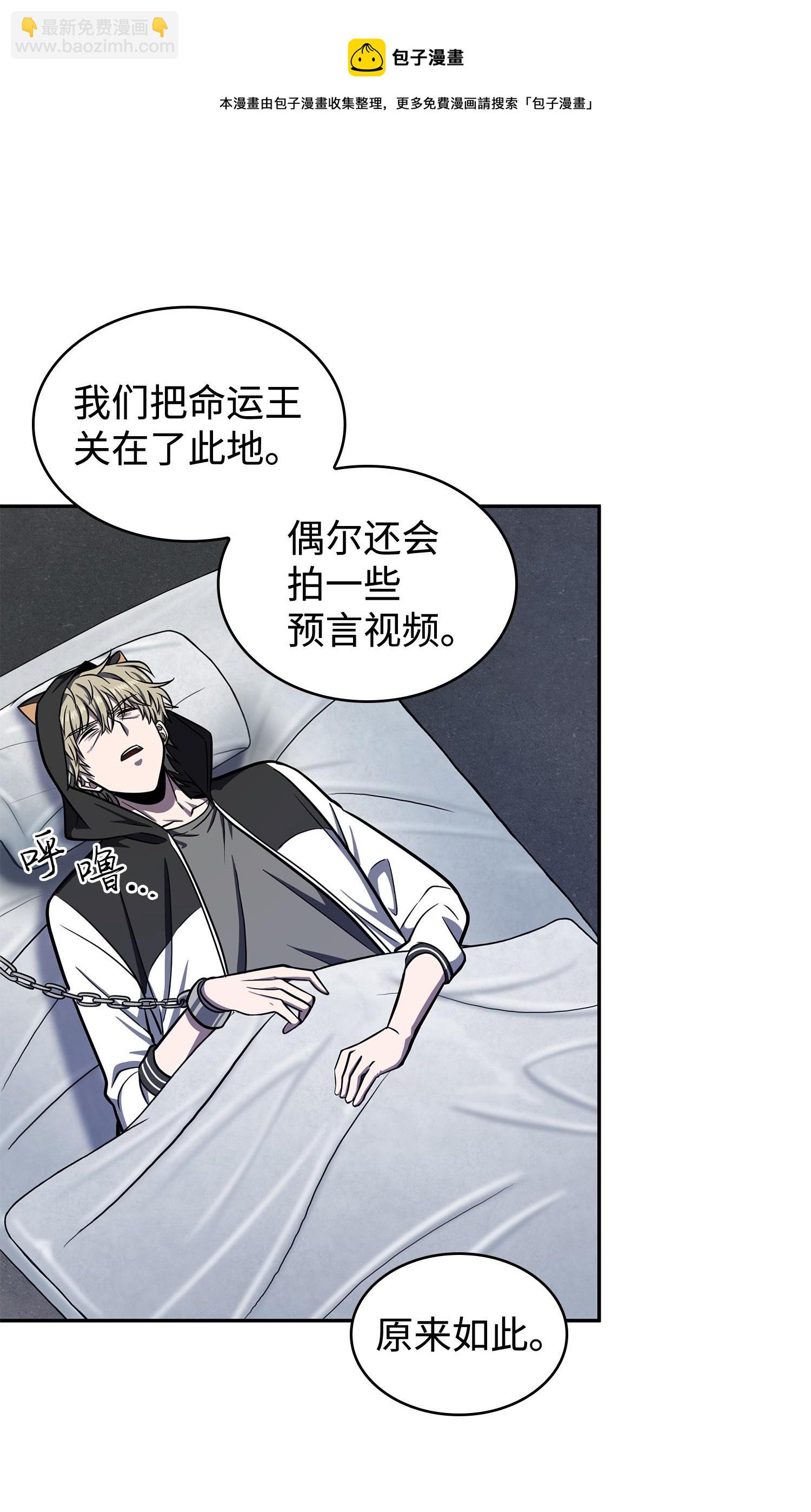 我獨自盜墓 - 233 全員集合(2/2) - 3