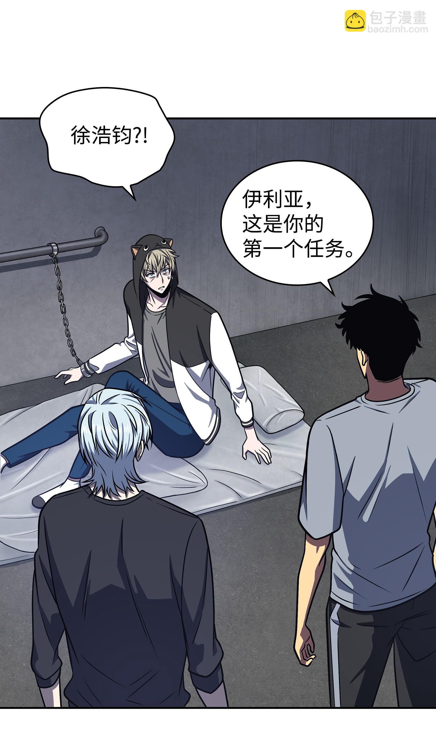 我獨自盜墓 - 233 全員集合(2/2) - 5