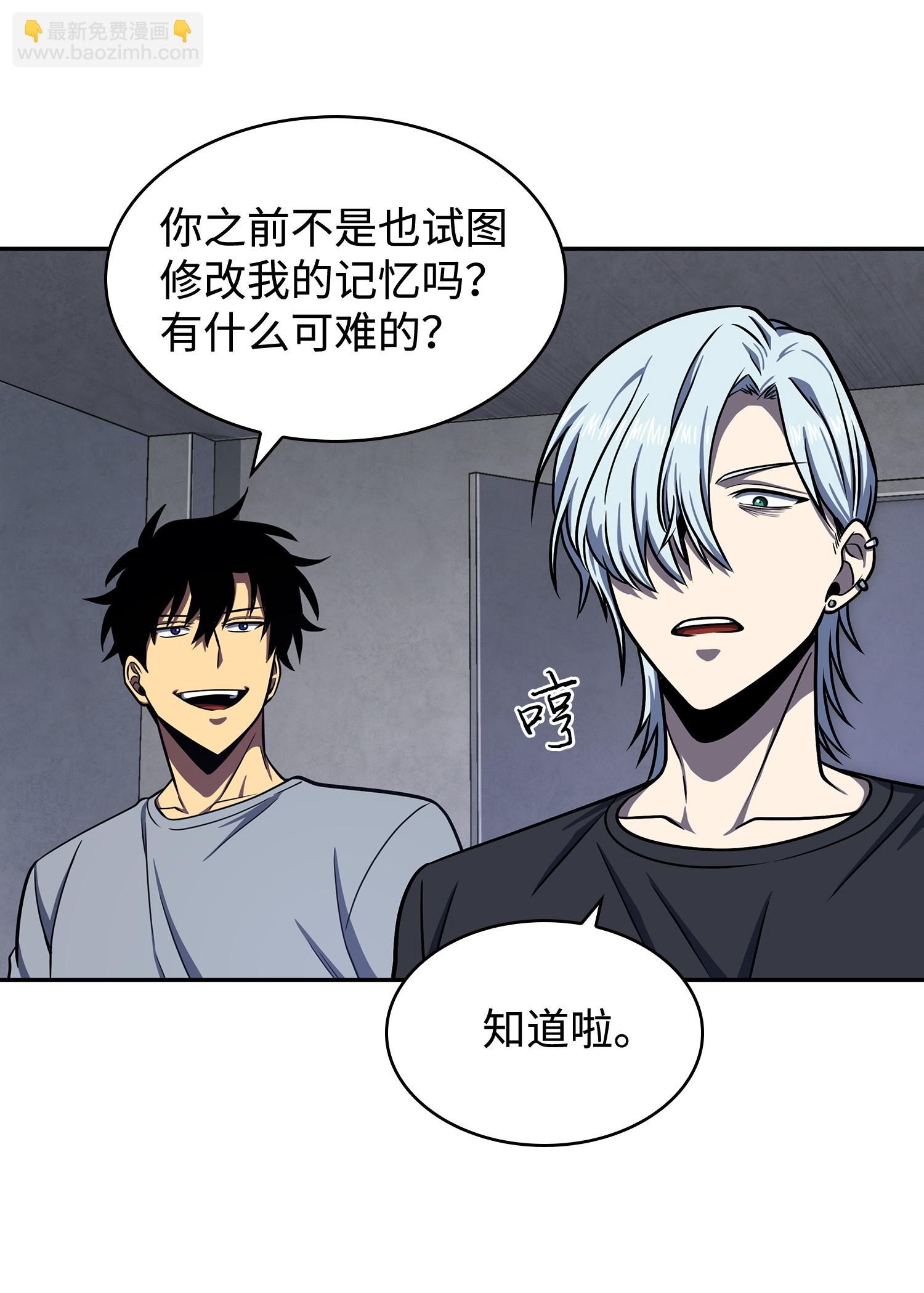 我獨自盜墓 - 233 全員集合(2/2) - 2