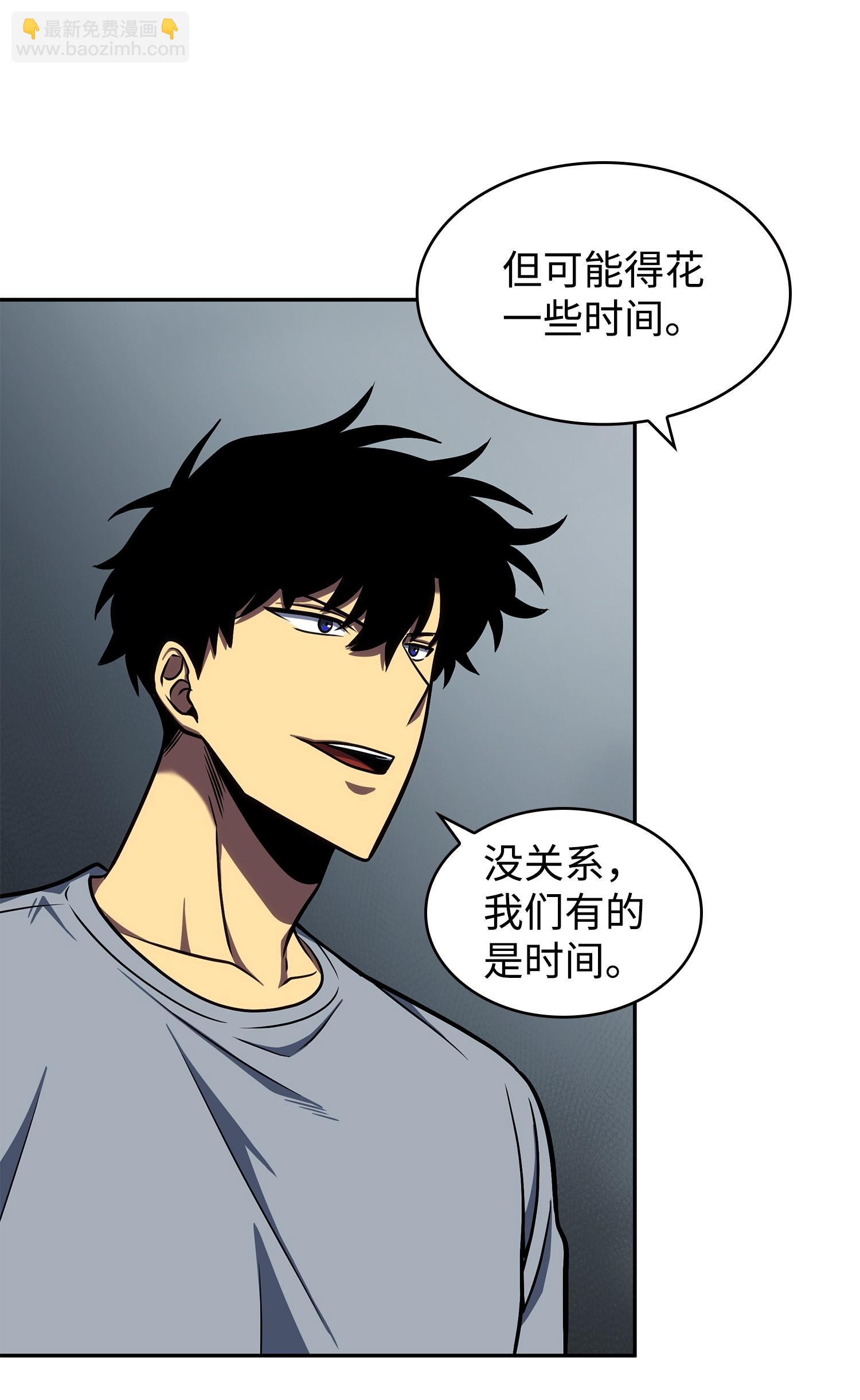 我獨自盜墓 - 233 全員集合(2/2) - 3