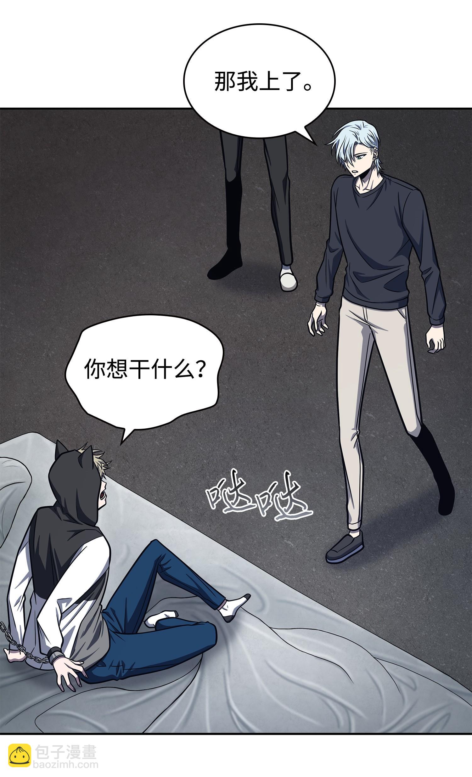 我獨自盜墓 - 233 全員集合(2/2) - 4