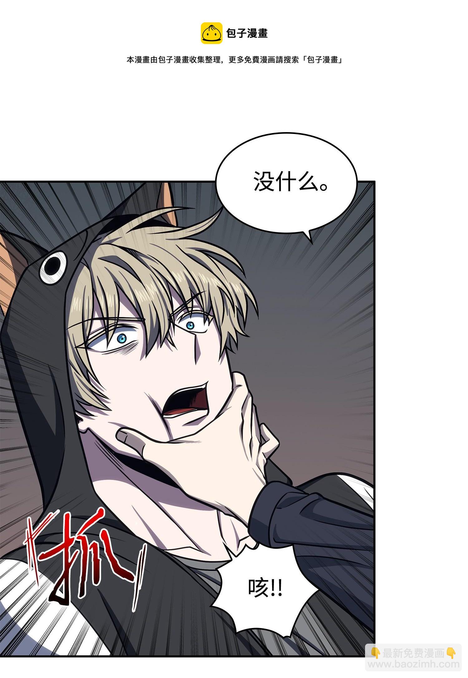 我獨自盜墓 - 233 全員集合(2/2) - 5