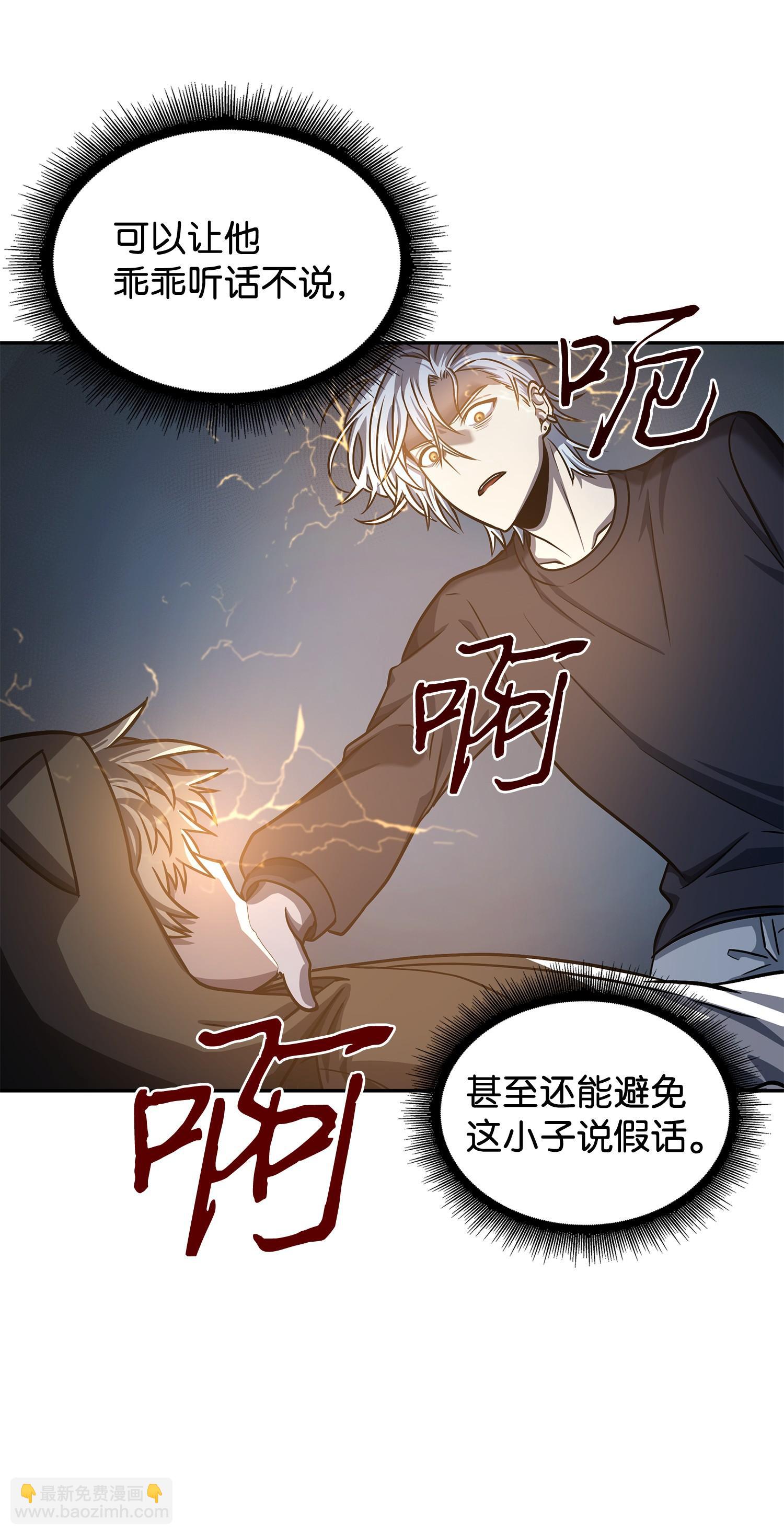 我獨自盜墓 - 233 全員集合(2/2) - 2