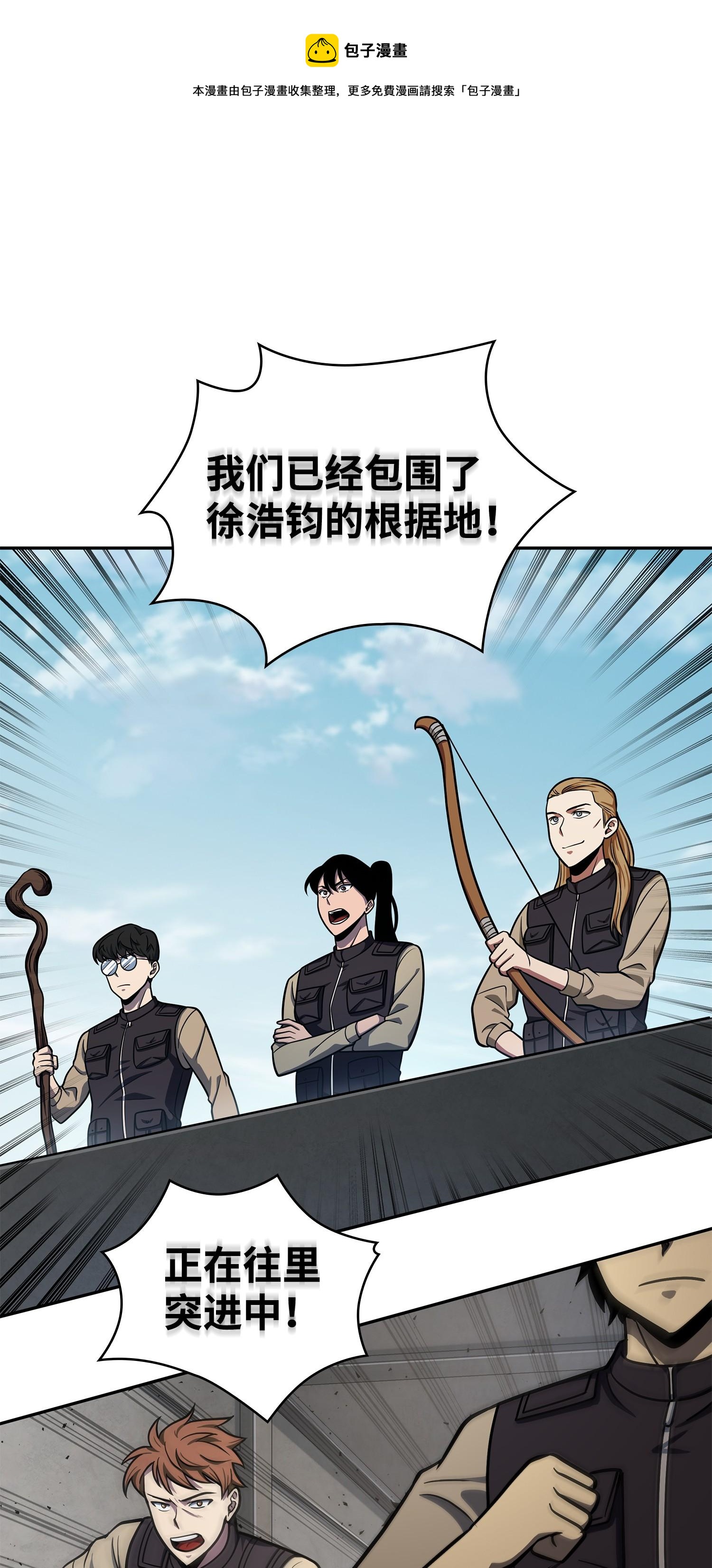 我獨自盜墓 - 235 迴歸(1/2) - 1