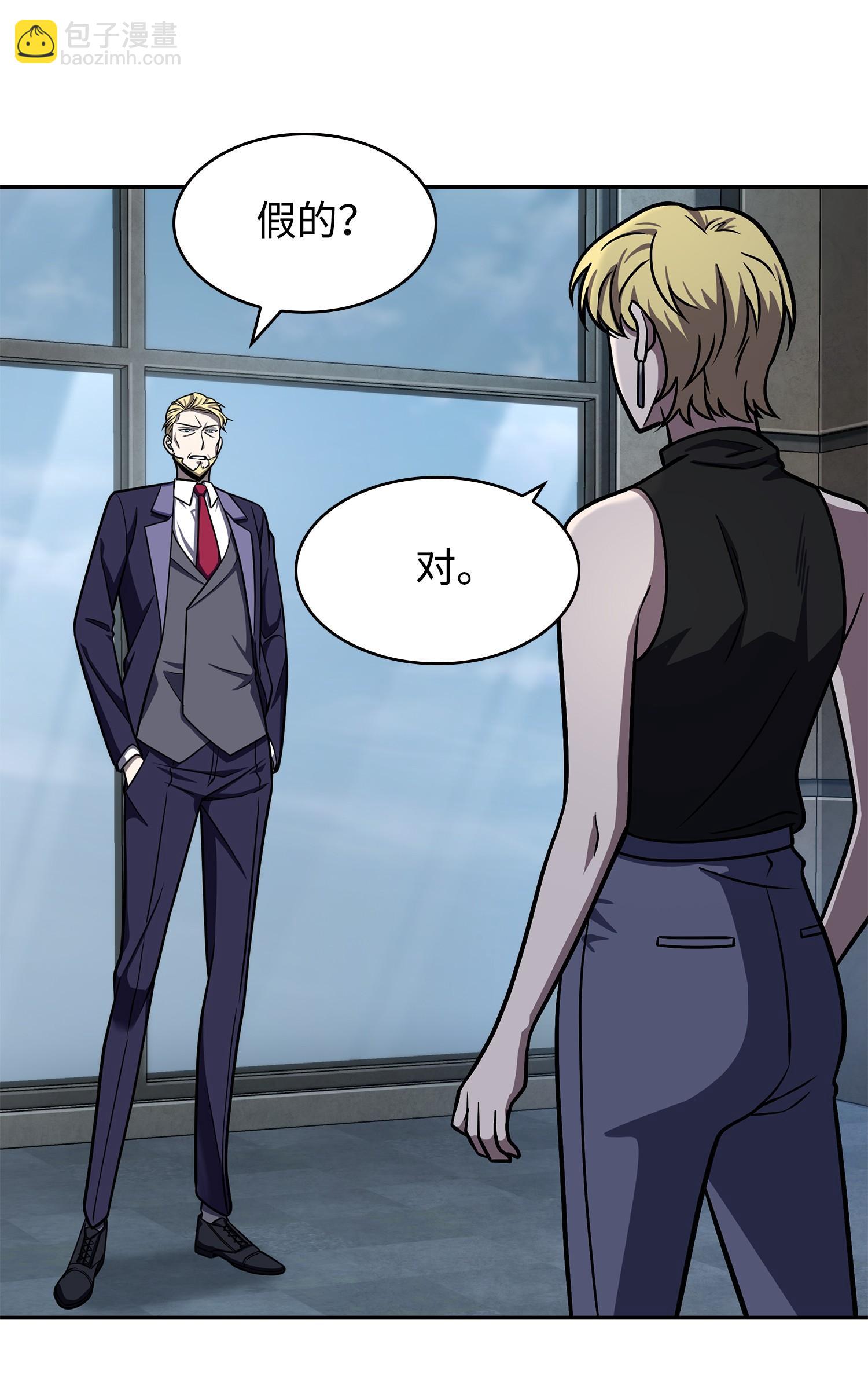 我獨自盜墓 - 235 迴歸(1/2) - 6