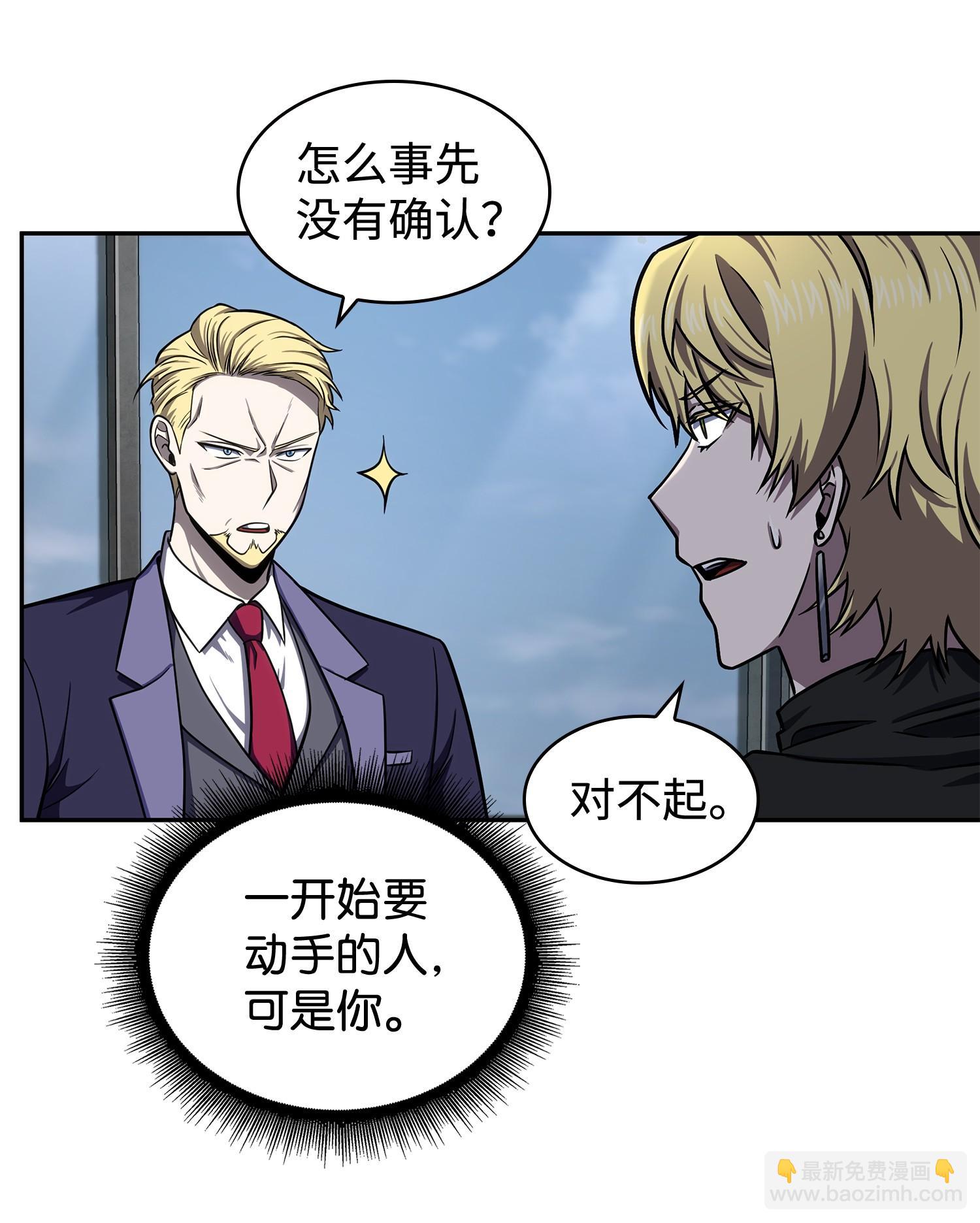 我獨自盜墓 - 235 迴歸(1/2) - 7