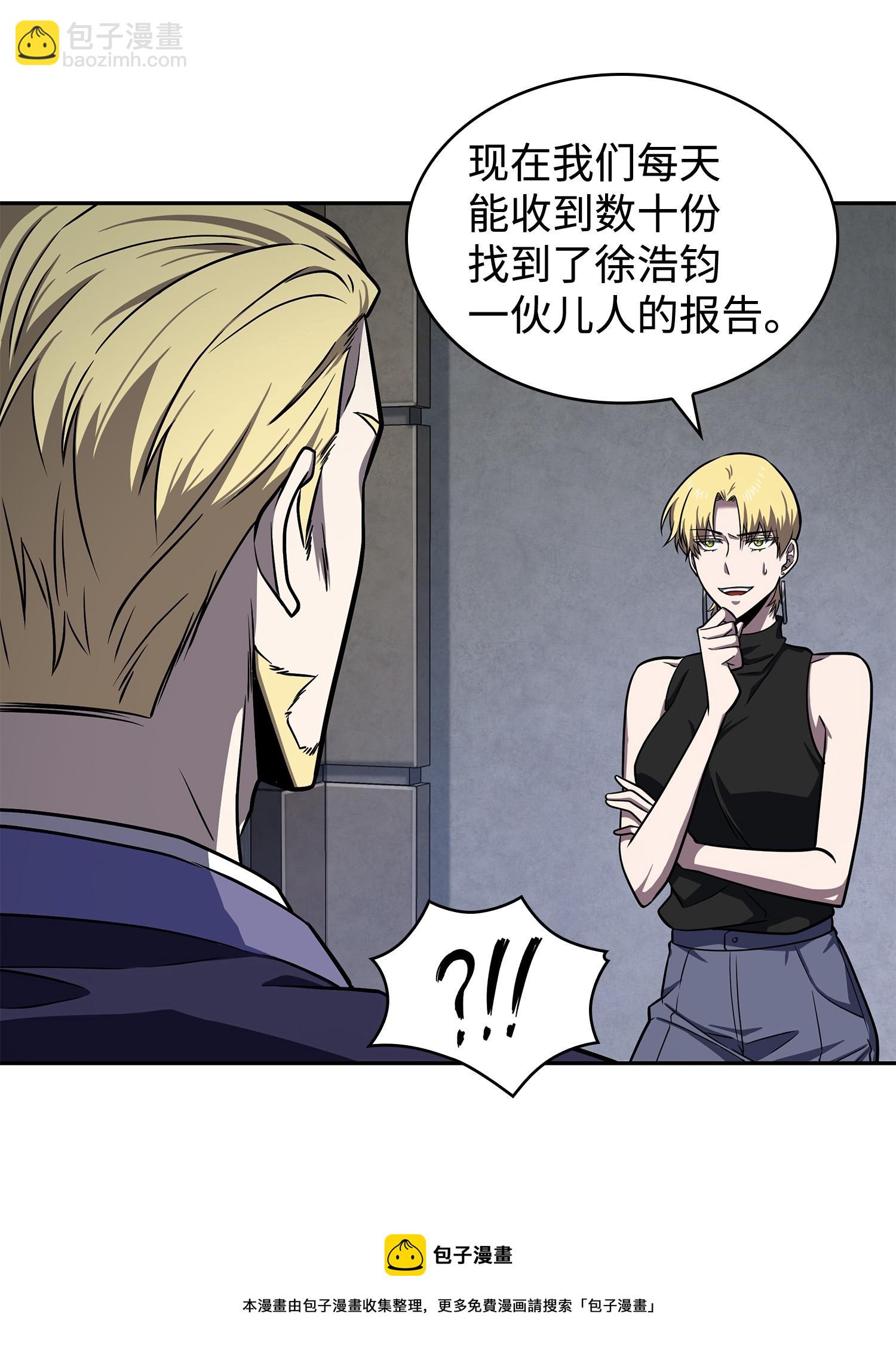 我獨自盜墓 - 235 迴歸(1/2) - 1