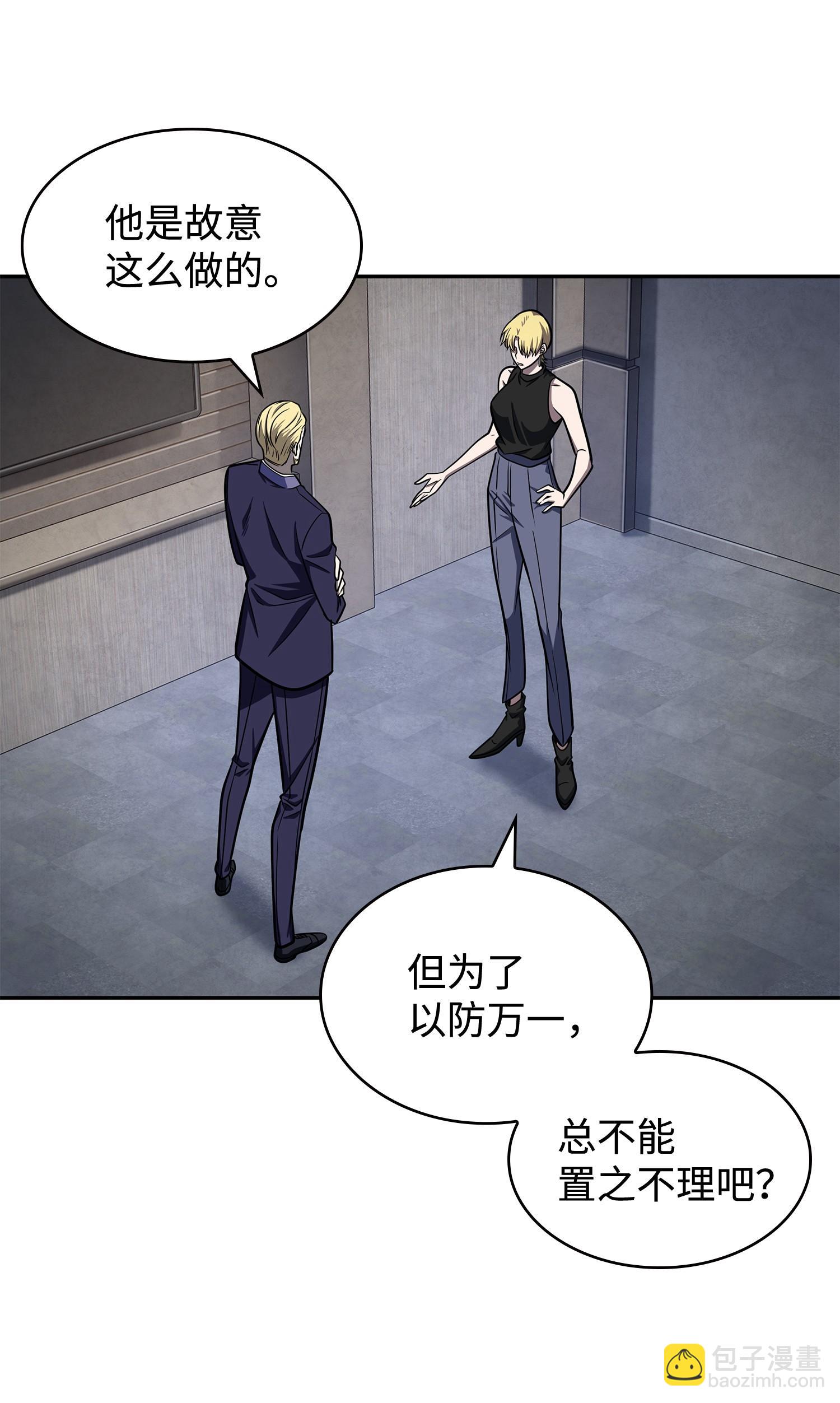 我獨自盜墓 - 235 迴歸(1/2) - 3