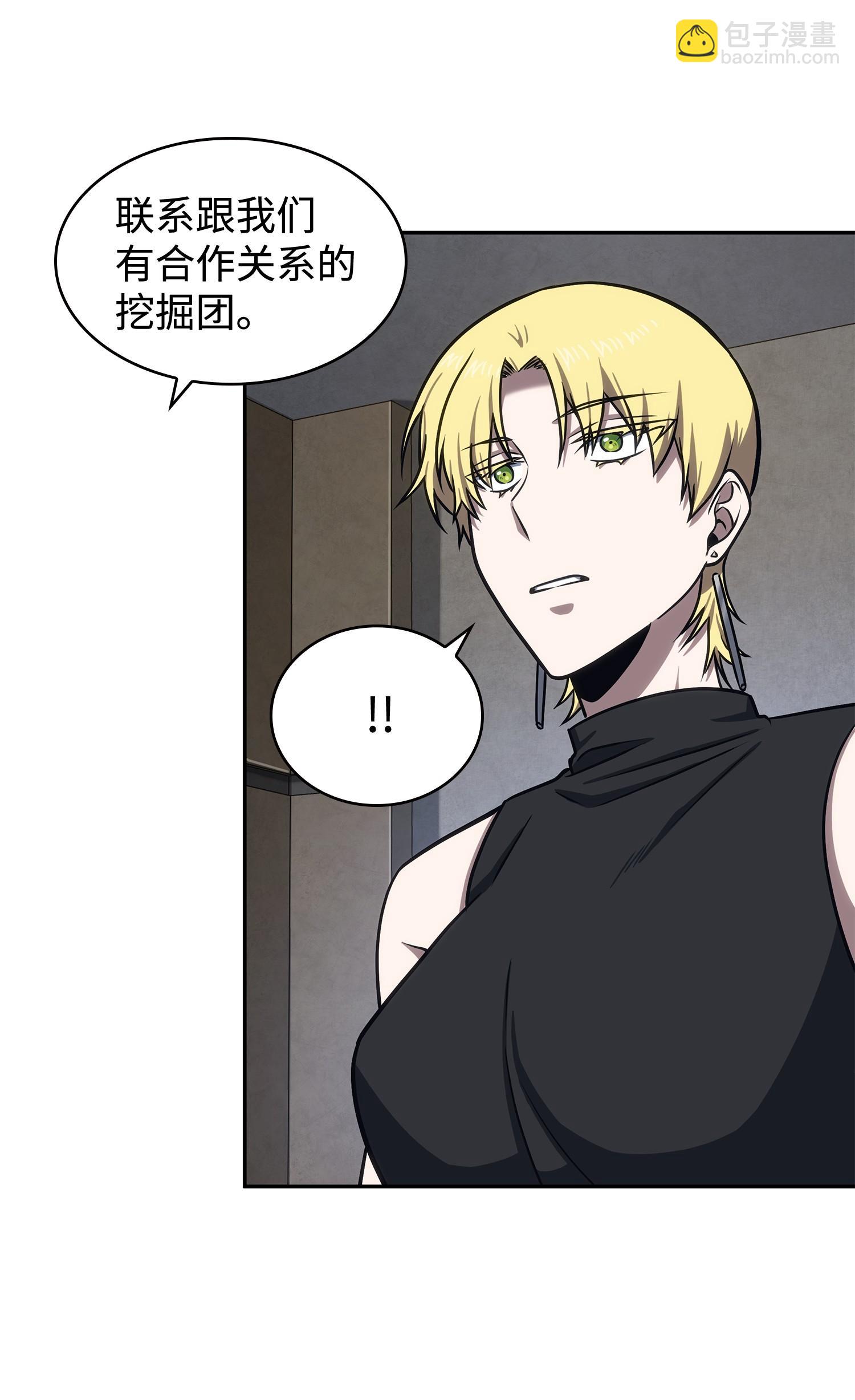 我獨自盜墓 - 235 迴歸(1/2) - 4