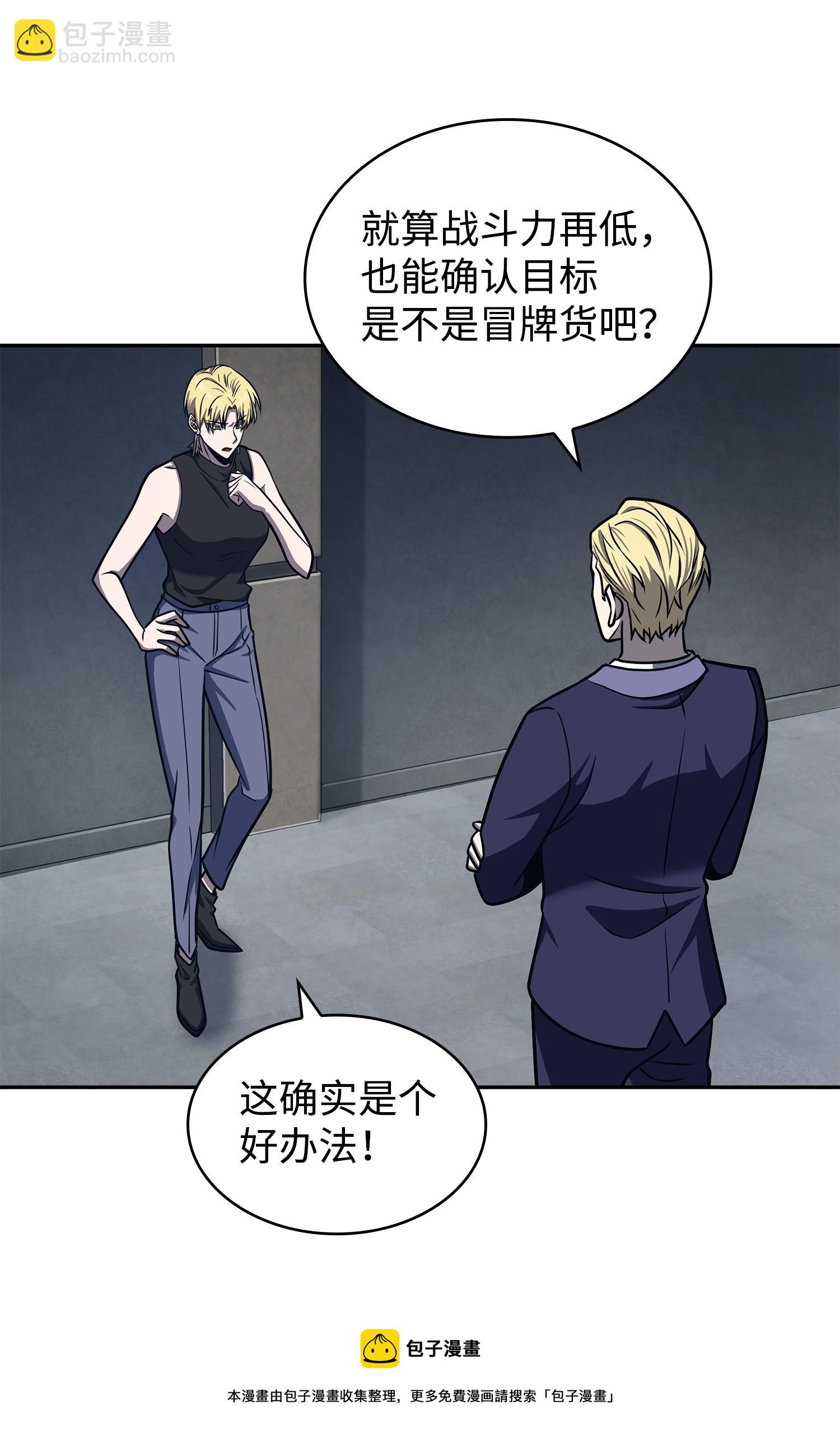 我獨自盜墓 - 235 迴歸(1/2) - 5