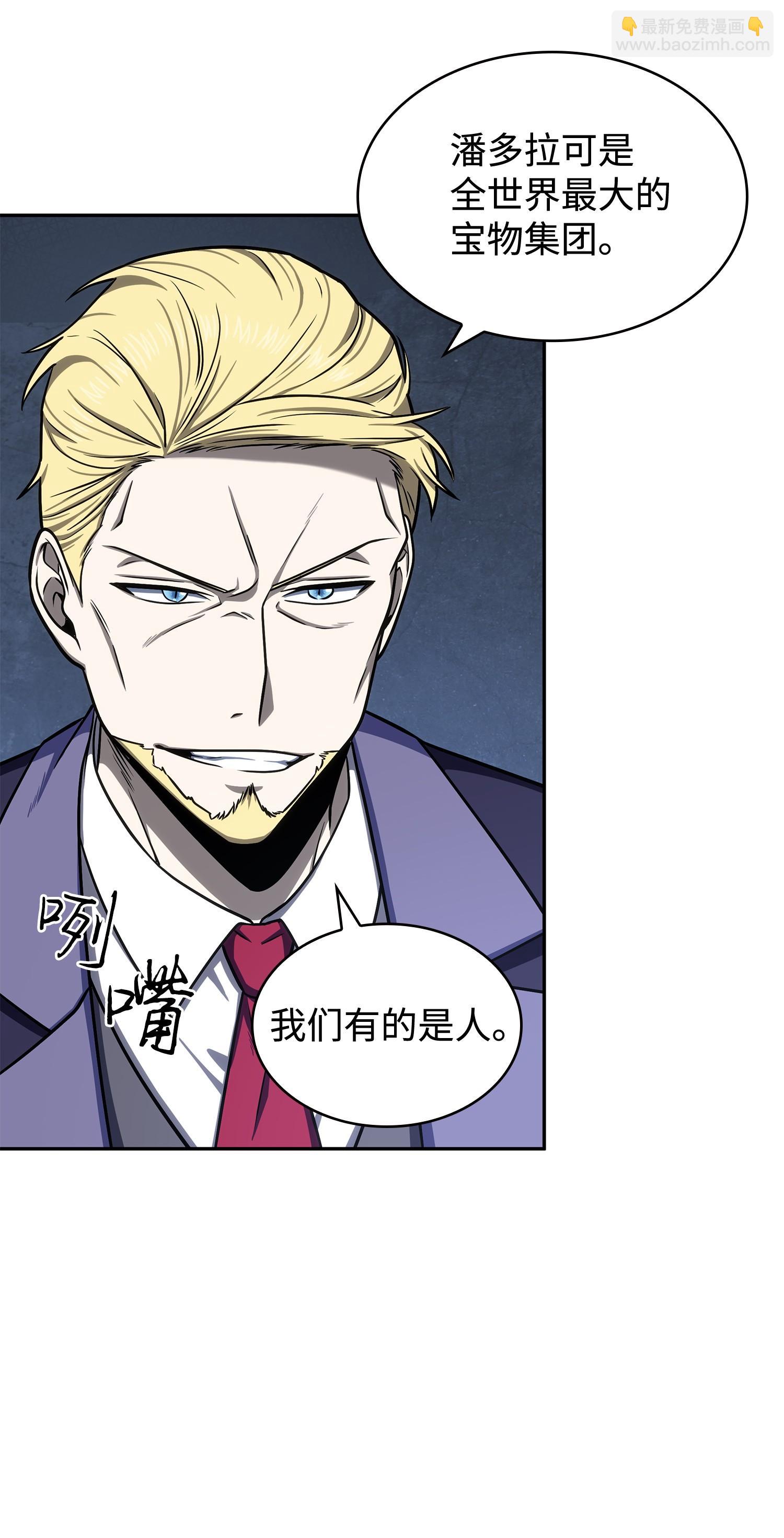 我獨自盜墓 - 235 迴歸(1/2) - 6