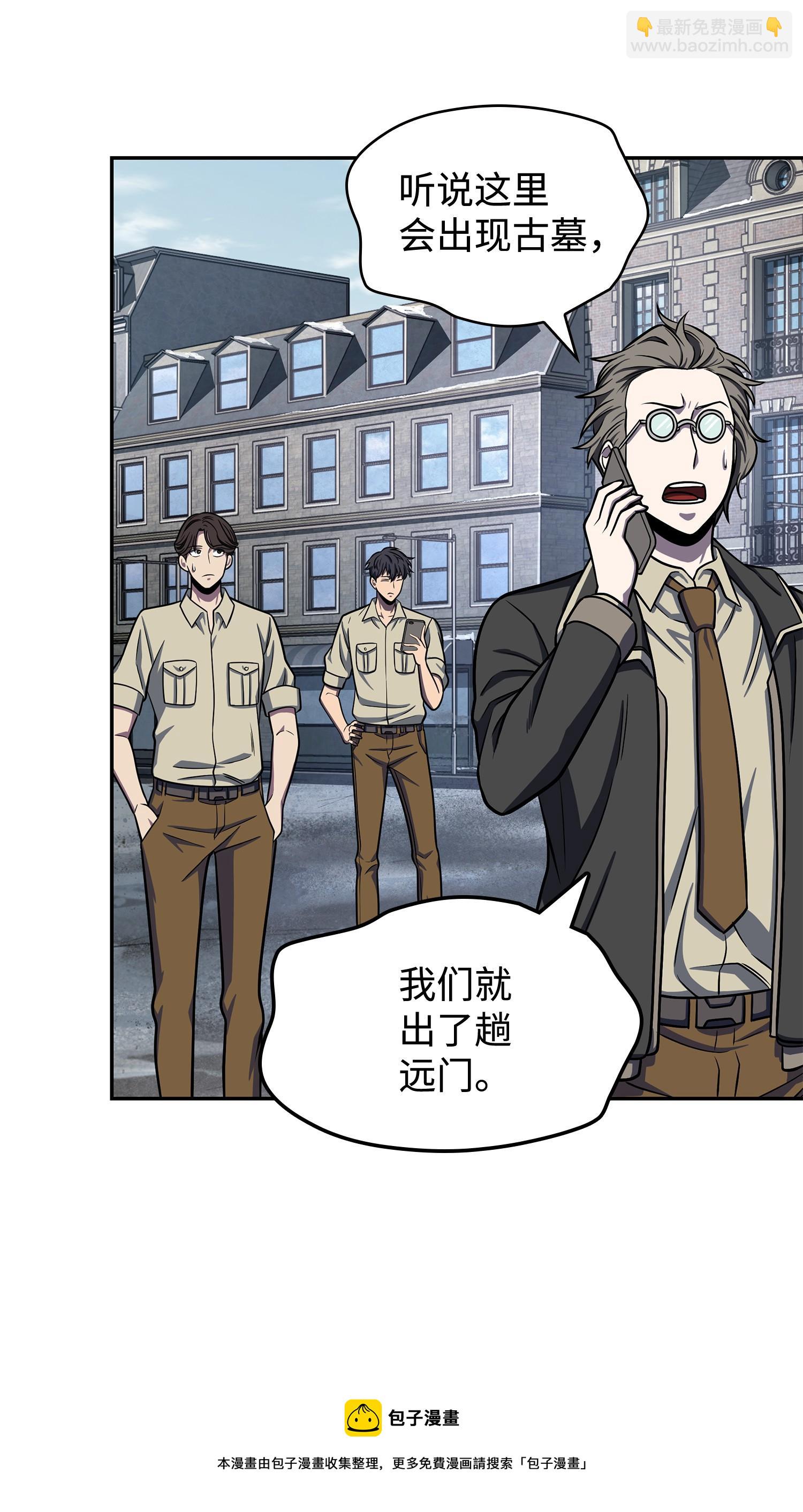 我獨自盜墓 - 235 迴歸(1/2) - 1