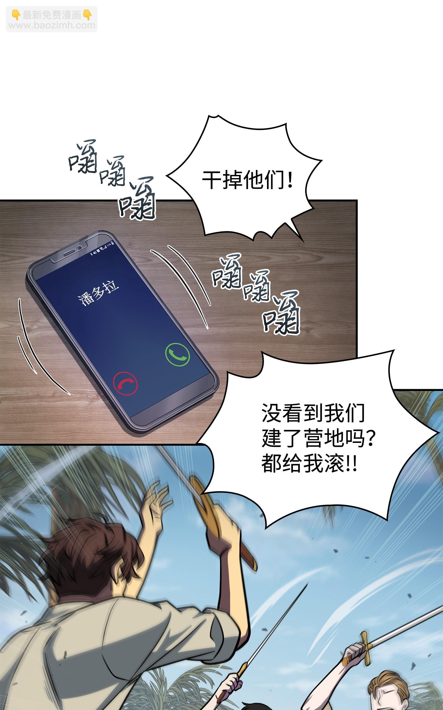 我獨自盜墓 - 235 迴歸(1/2) - 2