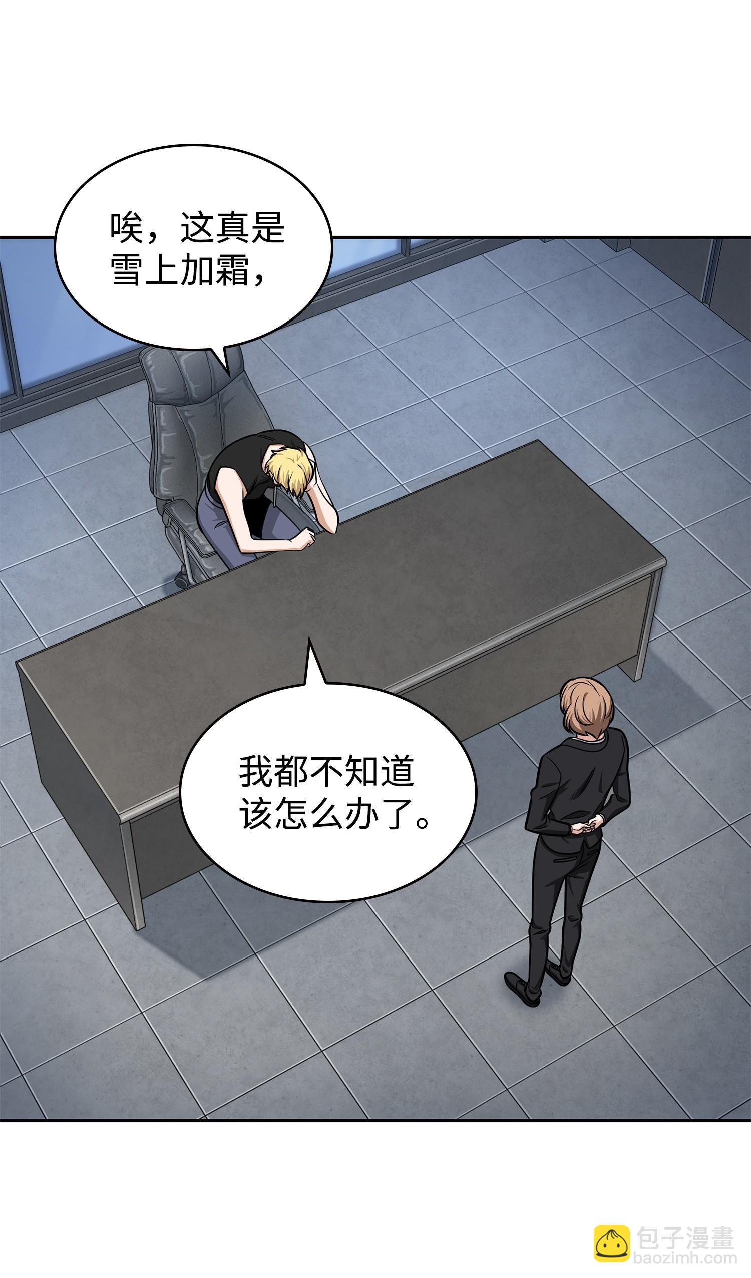 我獨自盜墓 - 235 迴歸(1/2) - 7