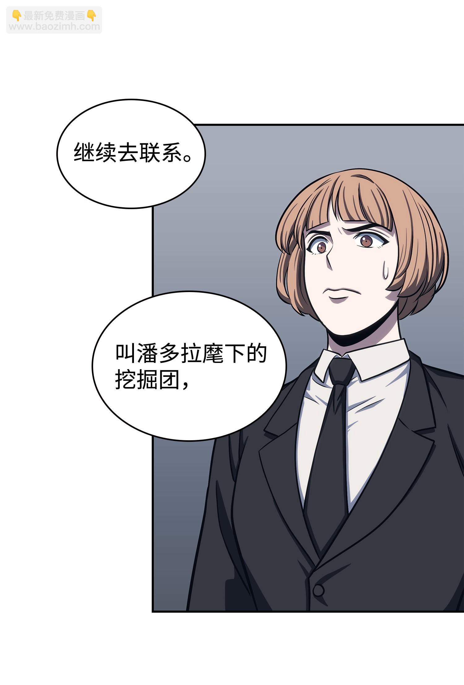 我獨自盜墓 - 235 迴歸(1/2) - 8