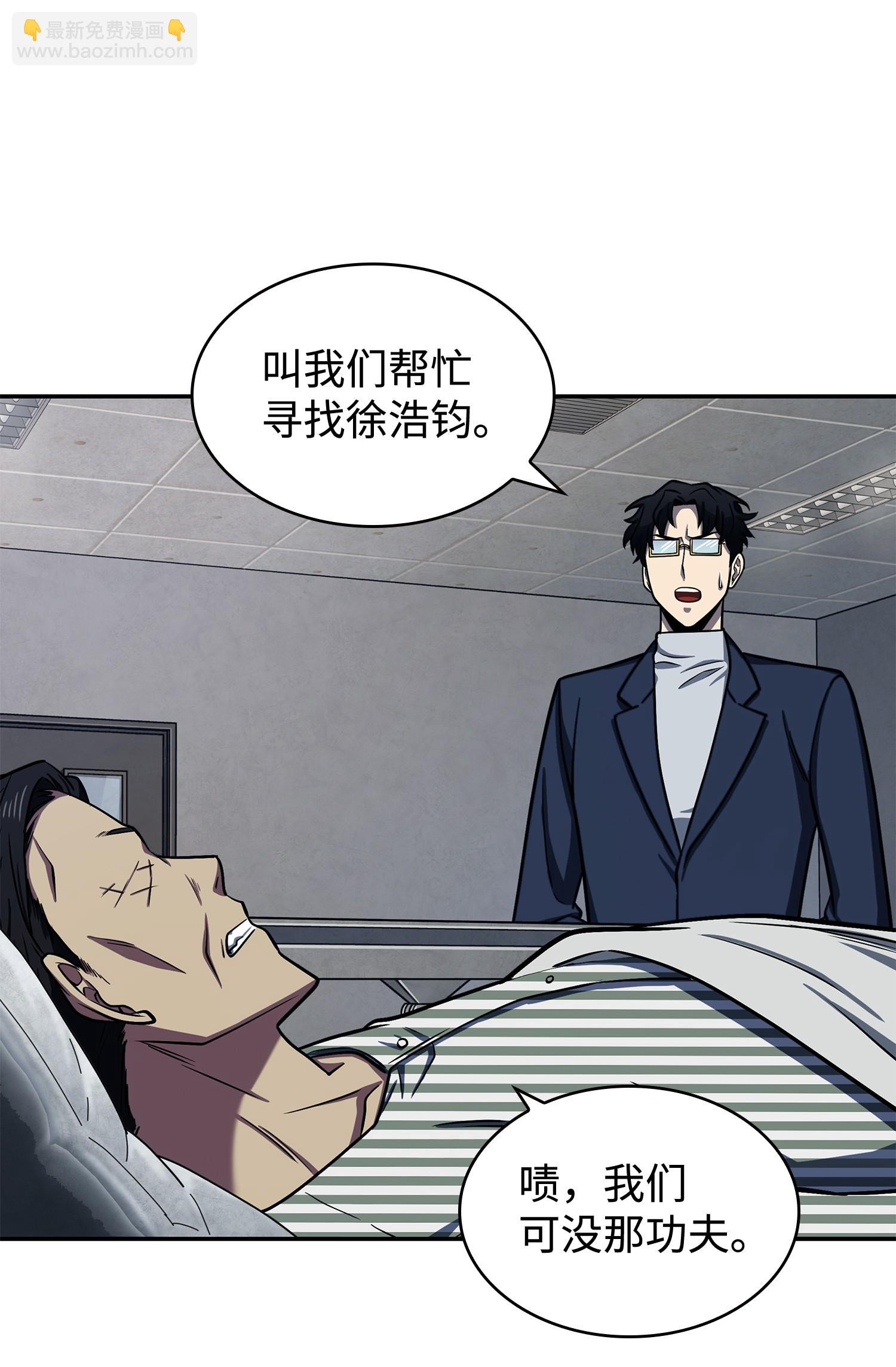 我獨自盜墓 - 235 迴歸(1/2) - 3