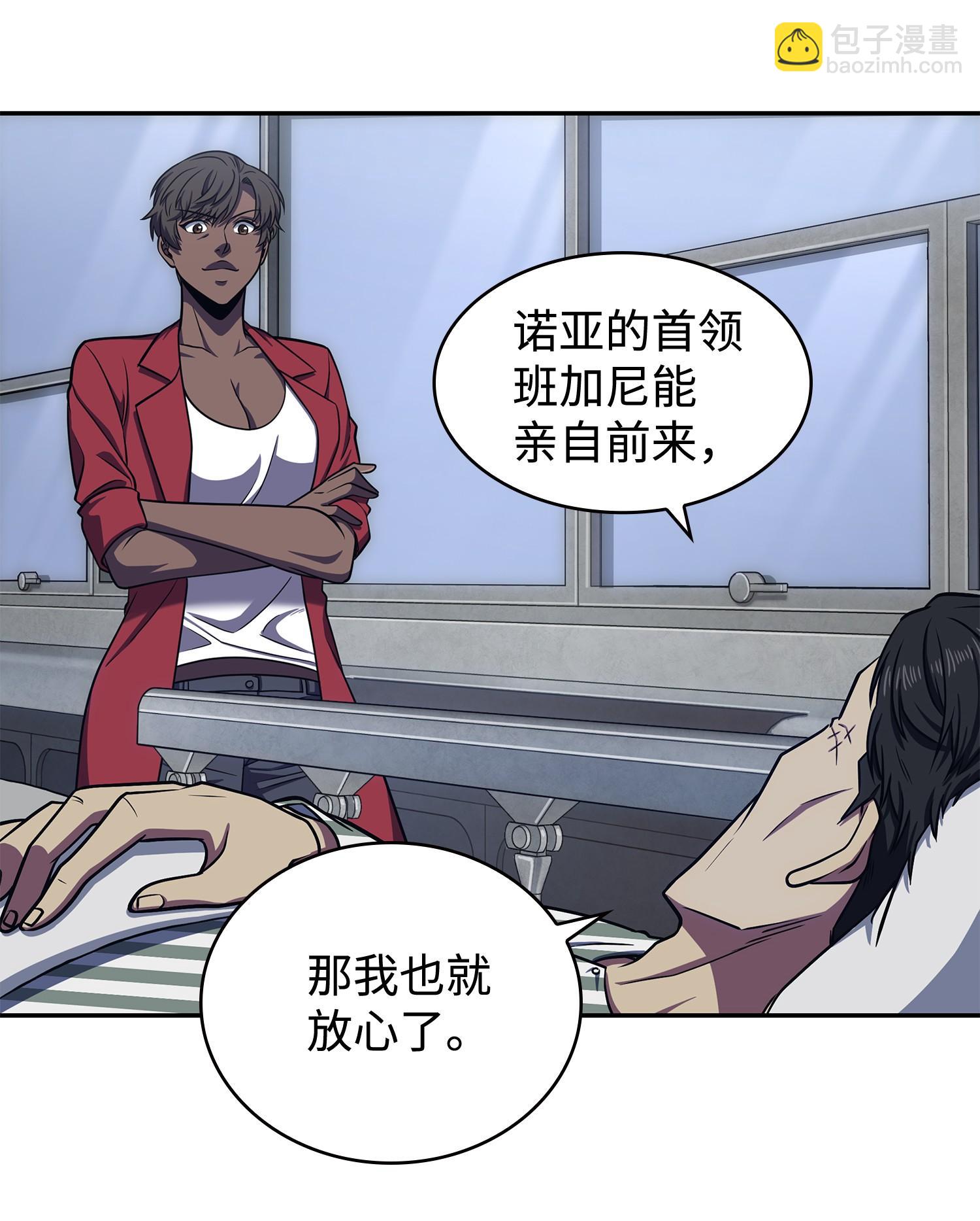 我獨自盜墓 - 235 迴歸(1/2) - 6