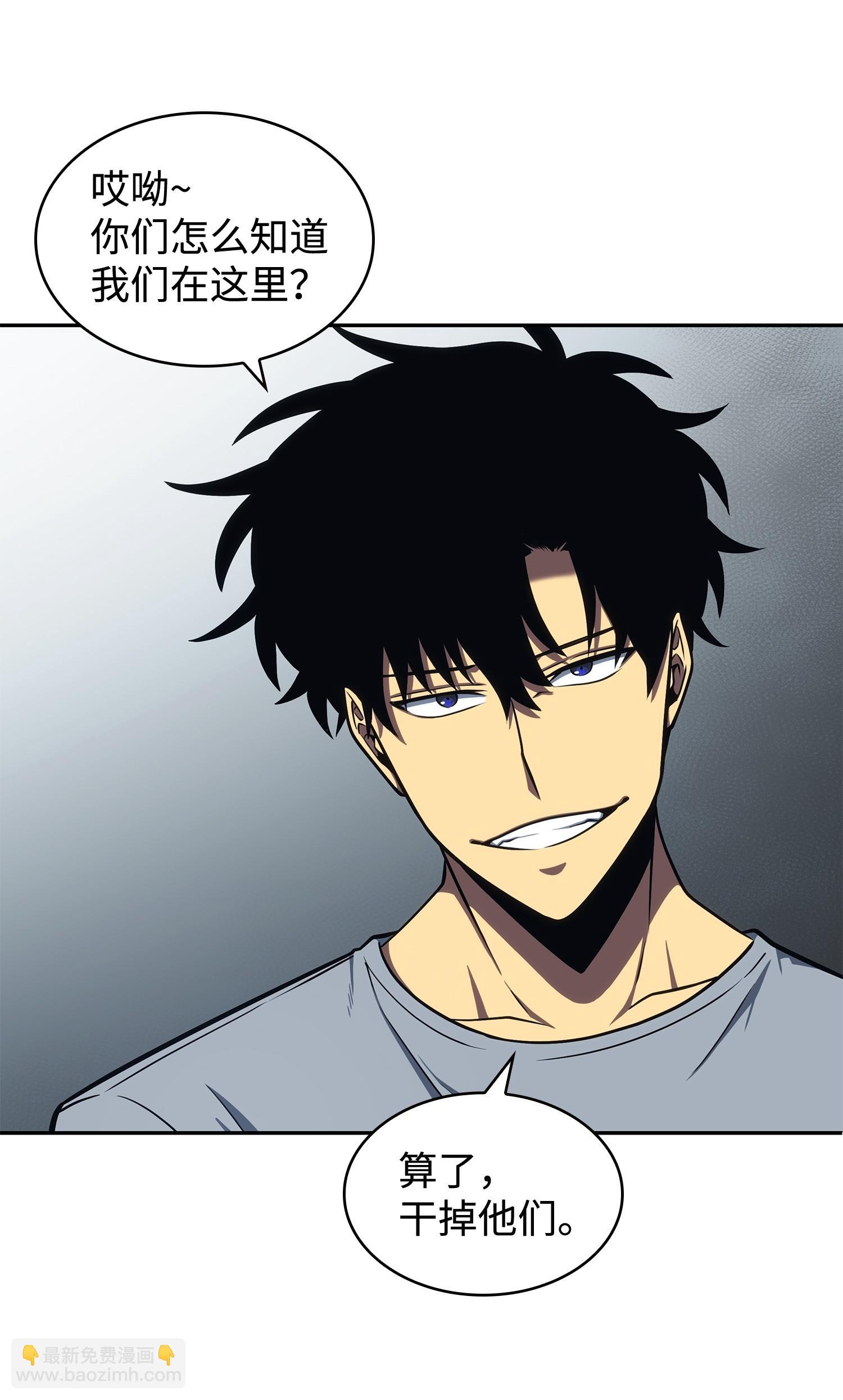 我獨自盜墓 - 235 迴歸(1/2) - 4