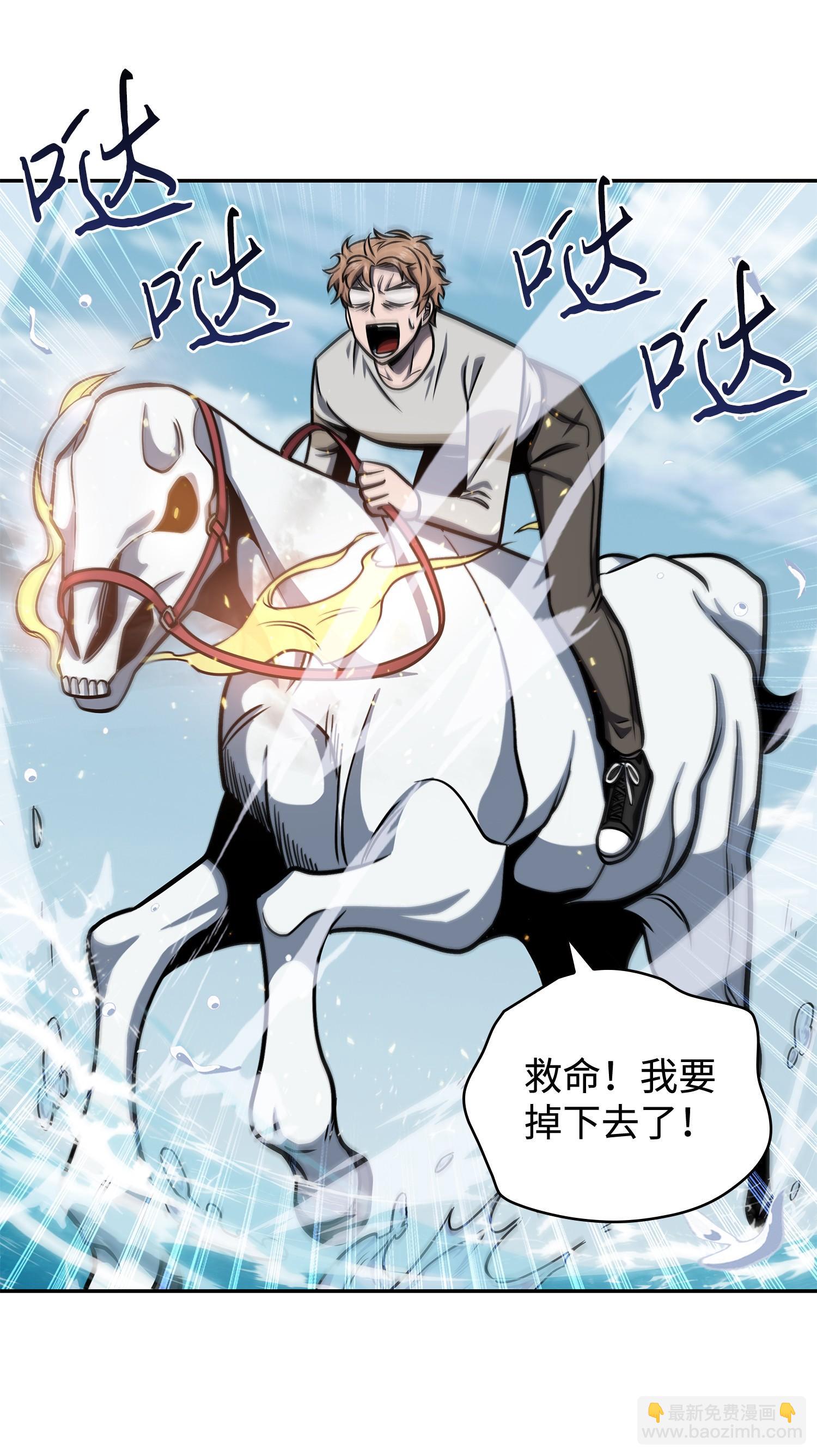 我獨自盜墓 - 235 迴歸(1/2) - 3