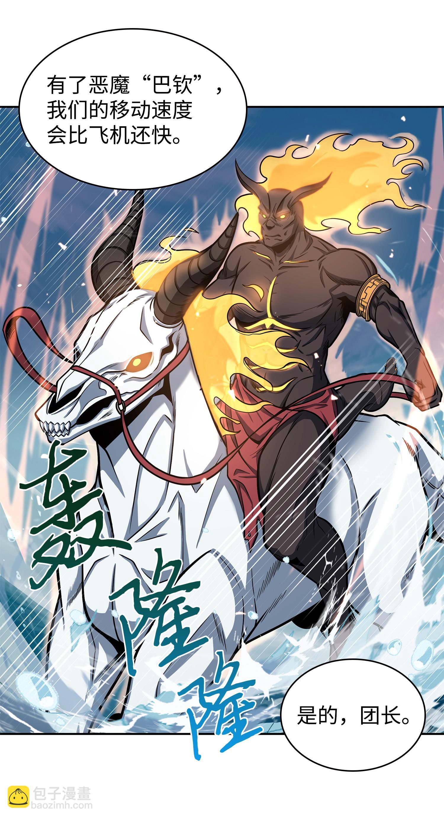 我獨自盜墓 - 235 迴歸(1/2) - 7