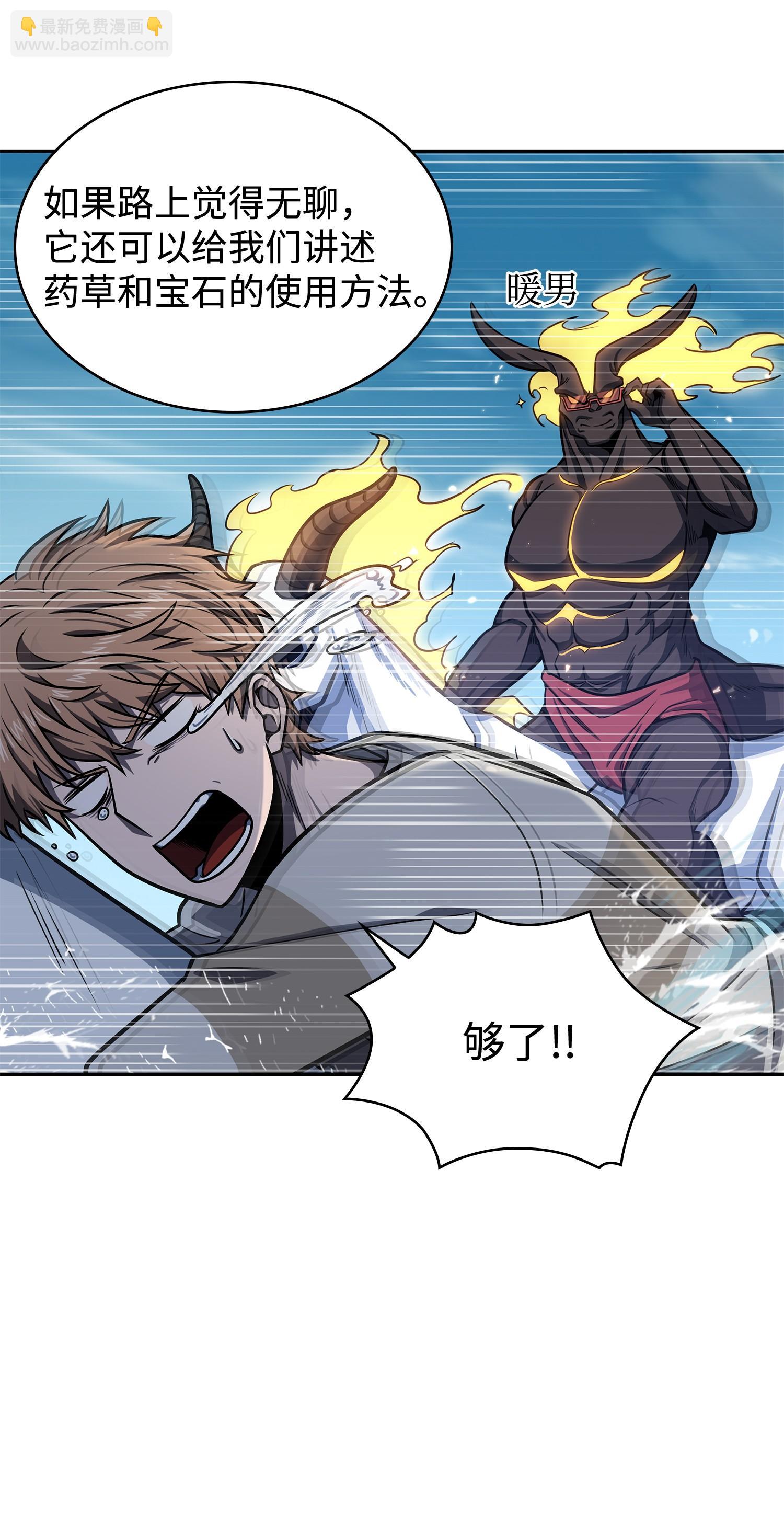 我獨自盜墓 - 235 迴歸(1/2) - 8