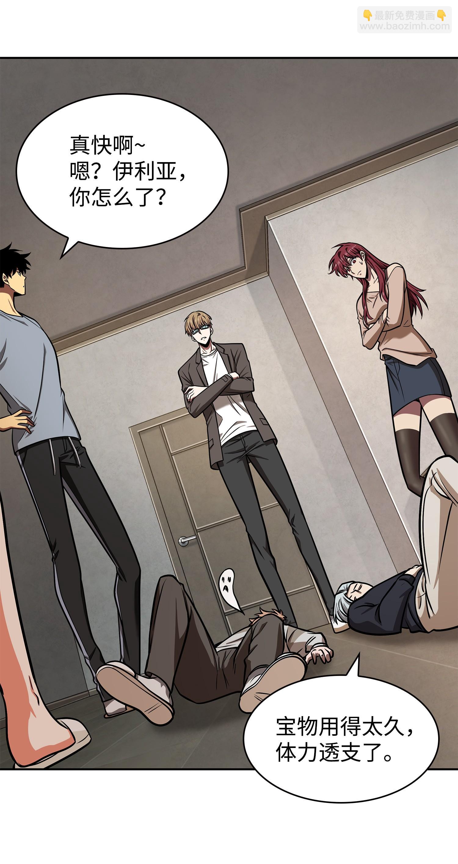 我獨自盜墓 - 235 迴歸(1/2) - 2