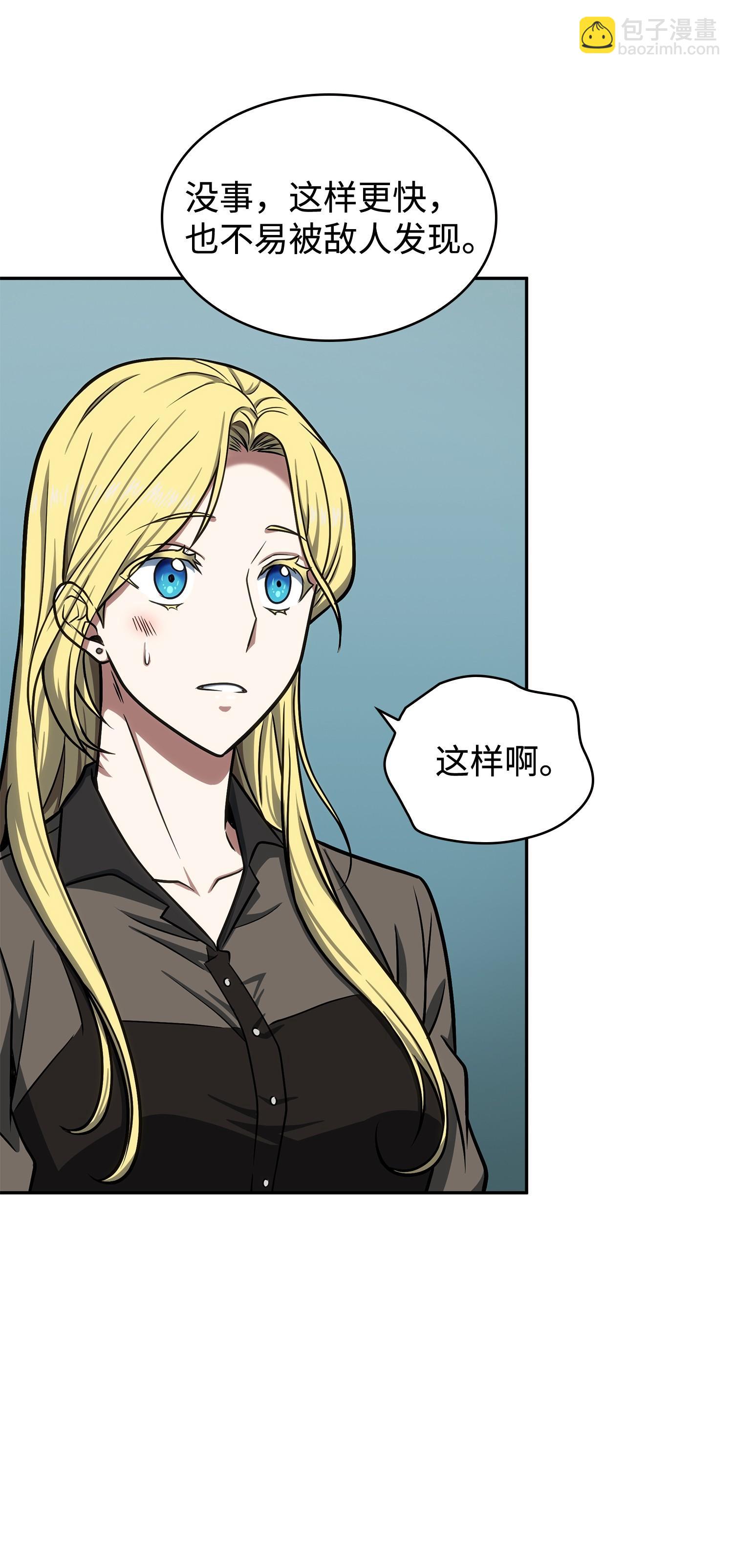 我獨自盜墓 - 235 迴歸(2/2) - 1