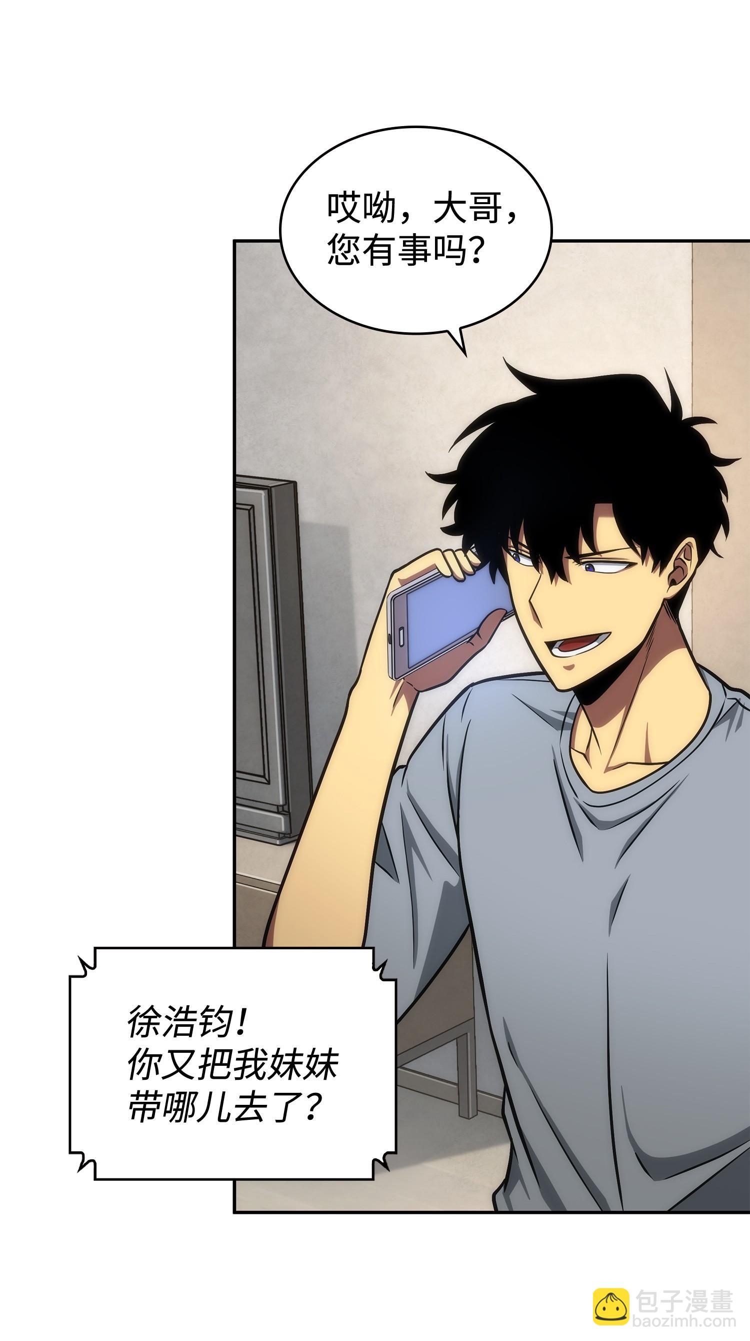 我獨自盜墓 - 235 迴歸(2/2) - 3