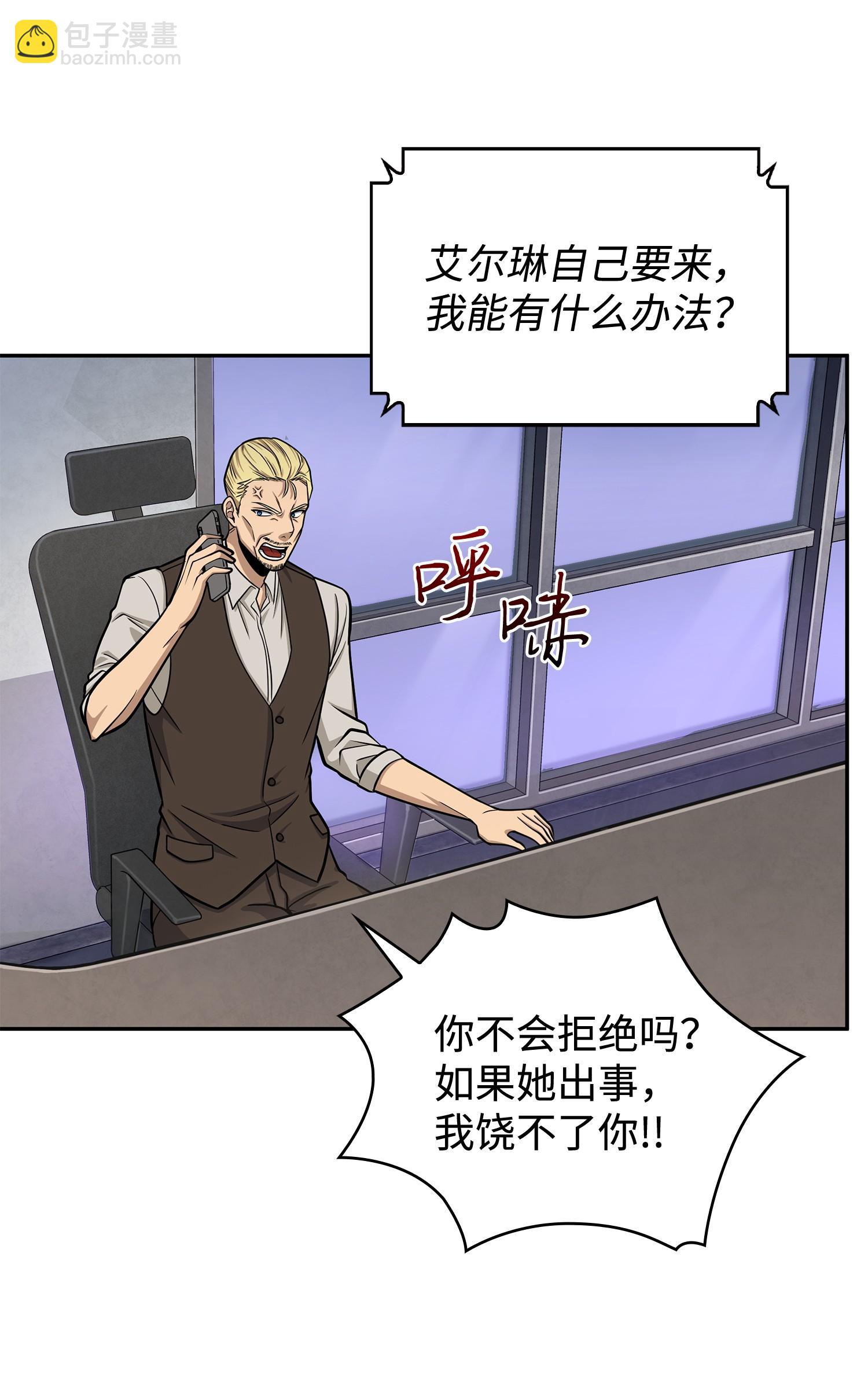 我獨自盜墓 - 235 迴歸(2/2) - 4