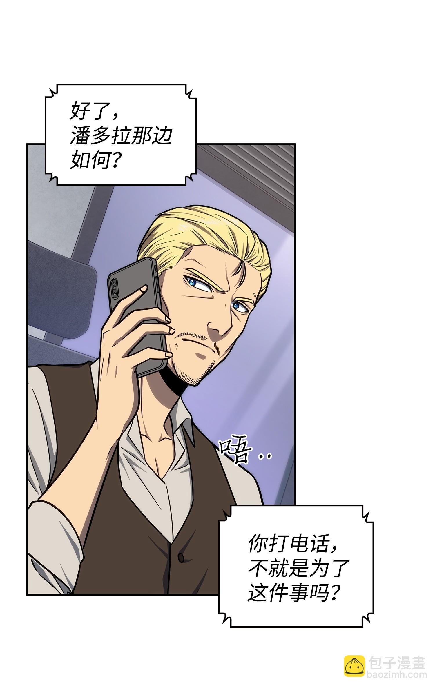 我獨自盜墓 - 235 迴歸(2/2) - 5