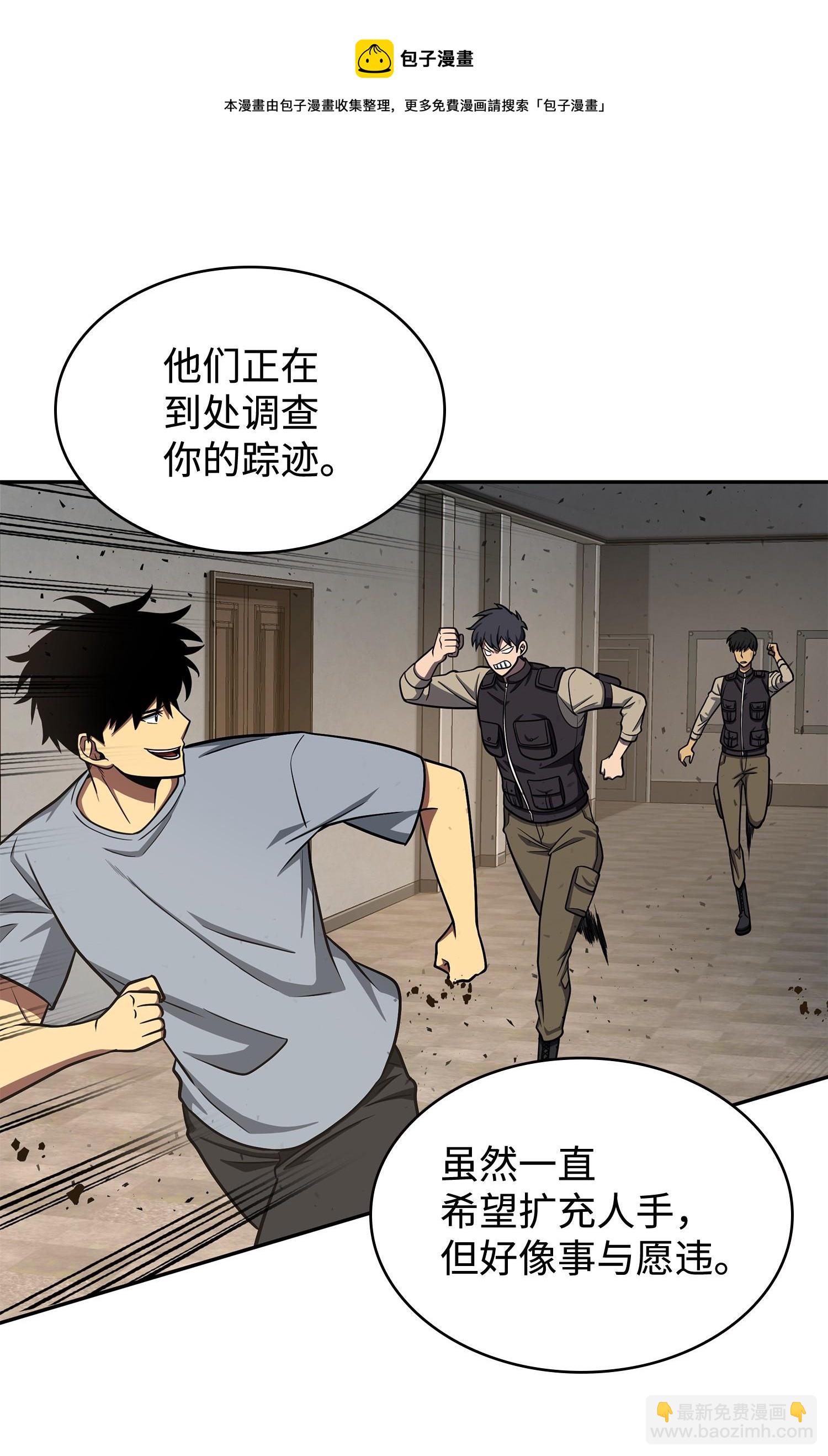 我獨自盜墓 - 235 迴歸(2/2) - 1