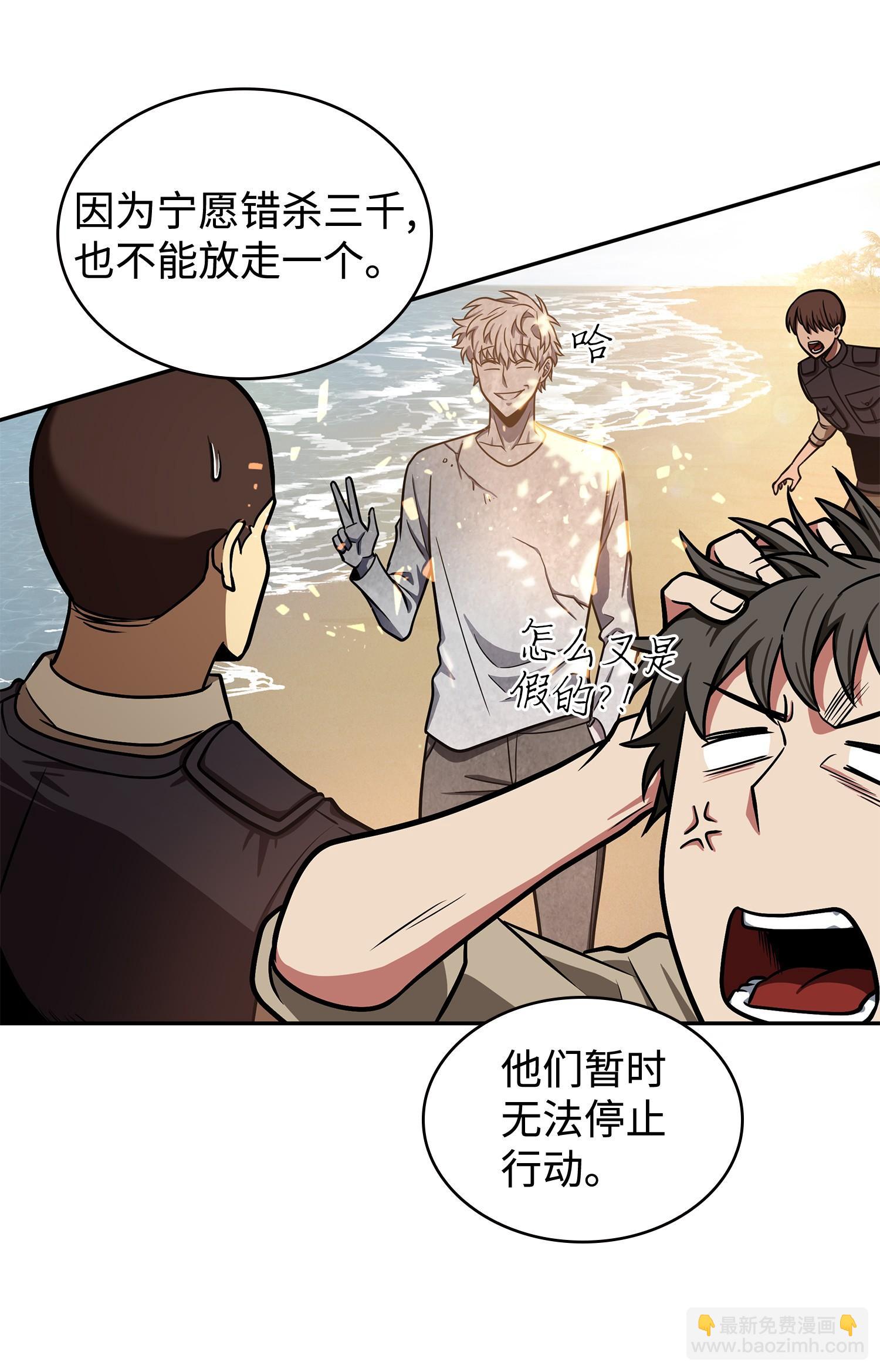 我獨自盜墓 - 235 迴歸(2/2) - 2