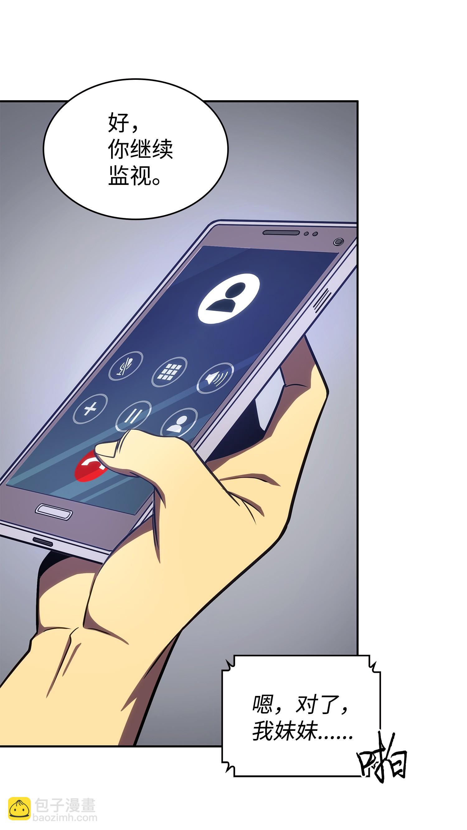 我獨自盜墓 - 235 迴歸(2/2) - 4