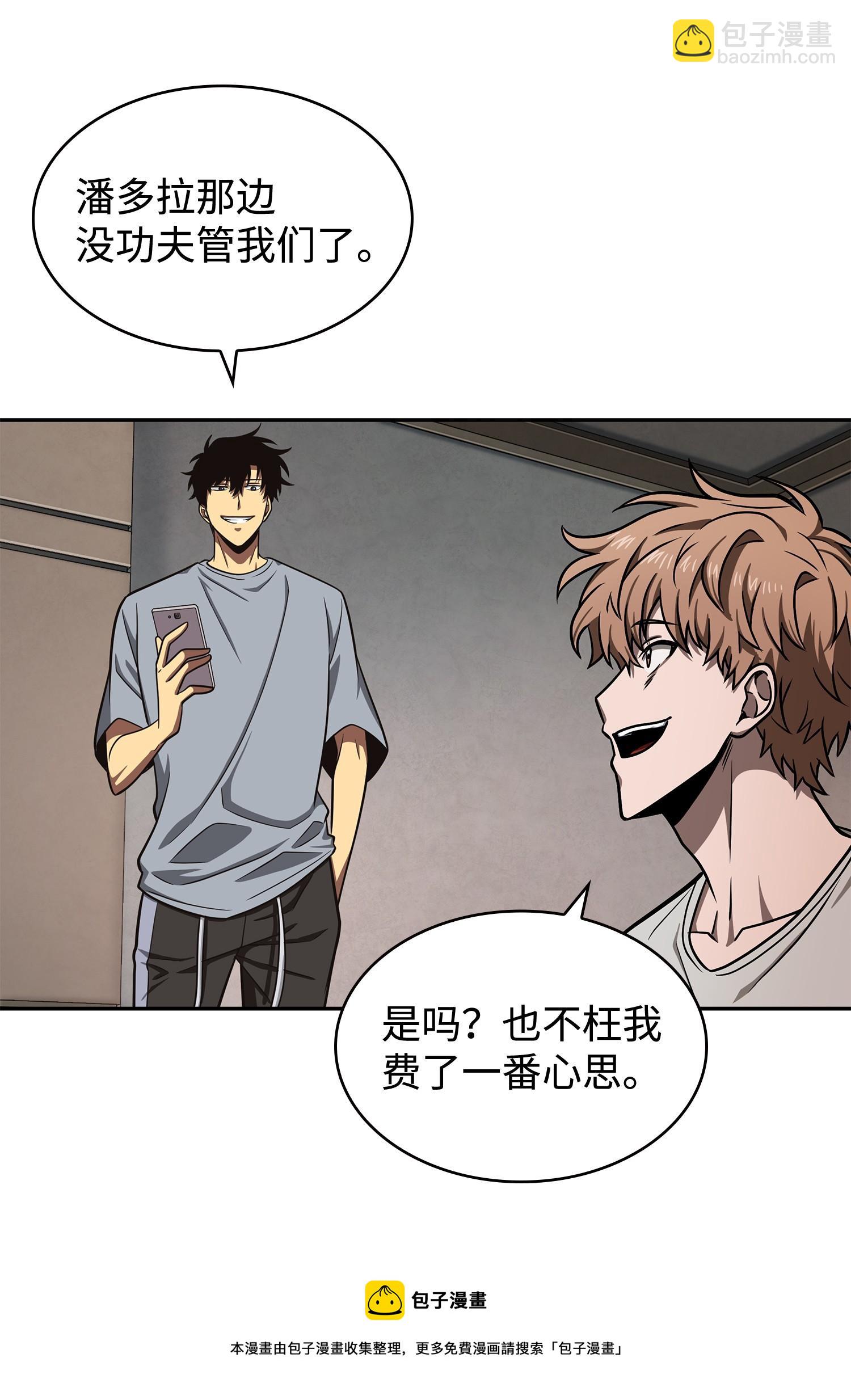 我獨自盜墓 - 235 迴歸(2/2) - 5