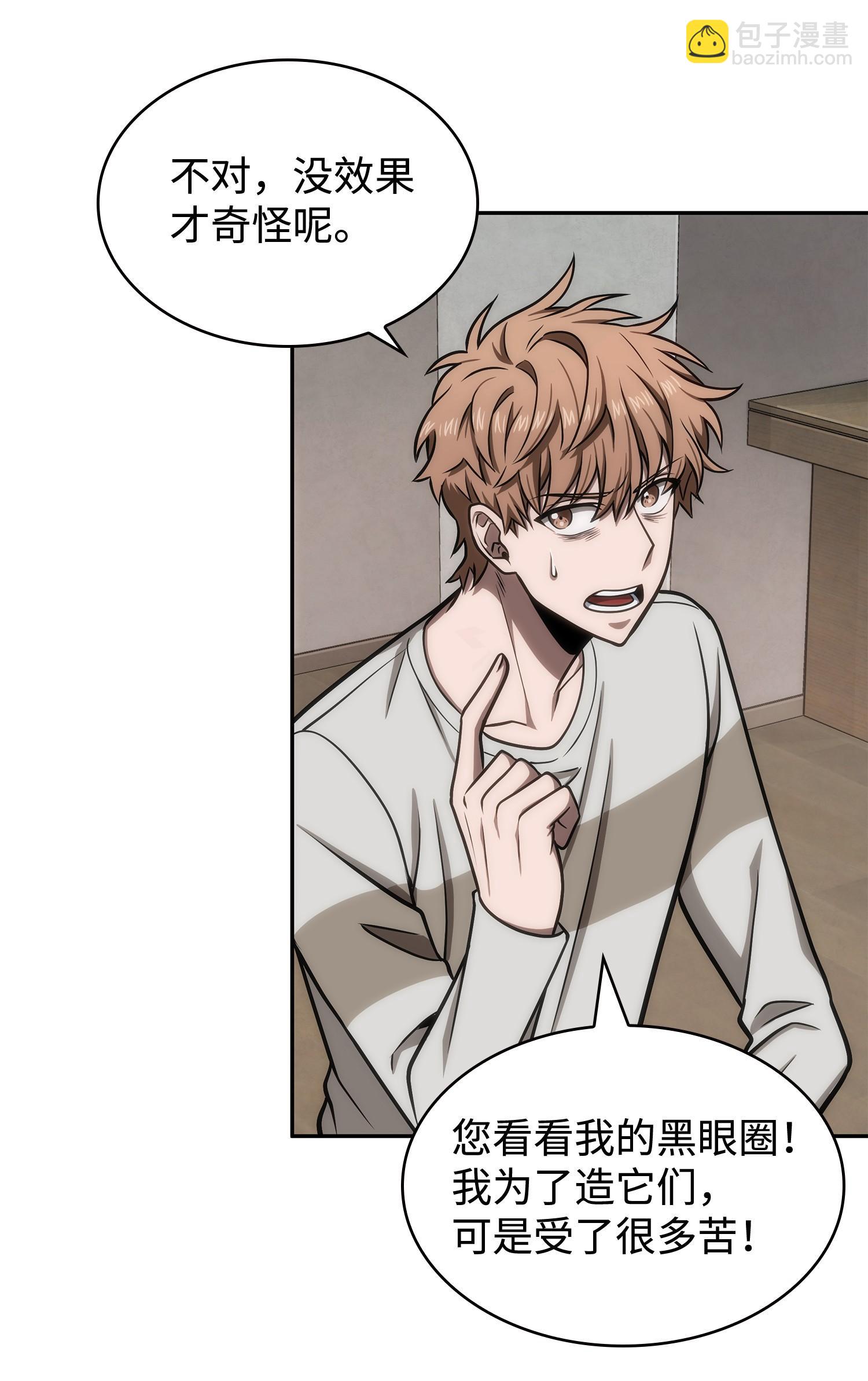 我獨自盜墓 - 235 迴歸(2/2) - 1