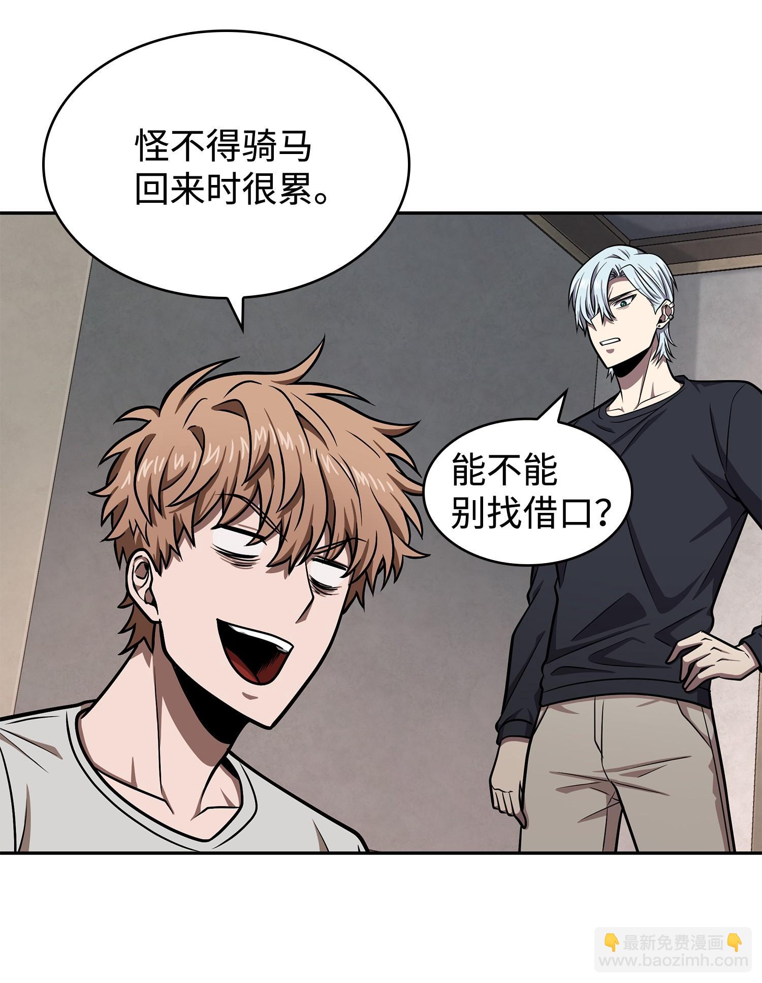 我獨自盜墓 - 235 迴歸(2/2) - 2