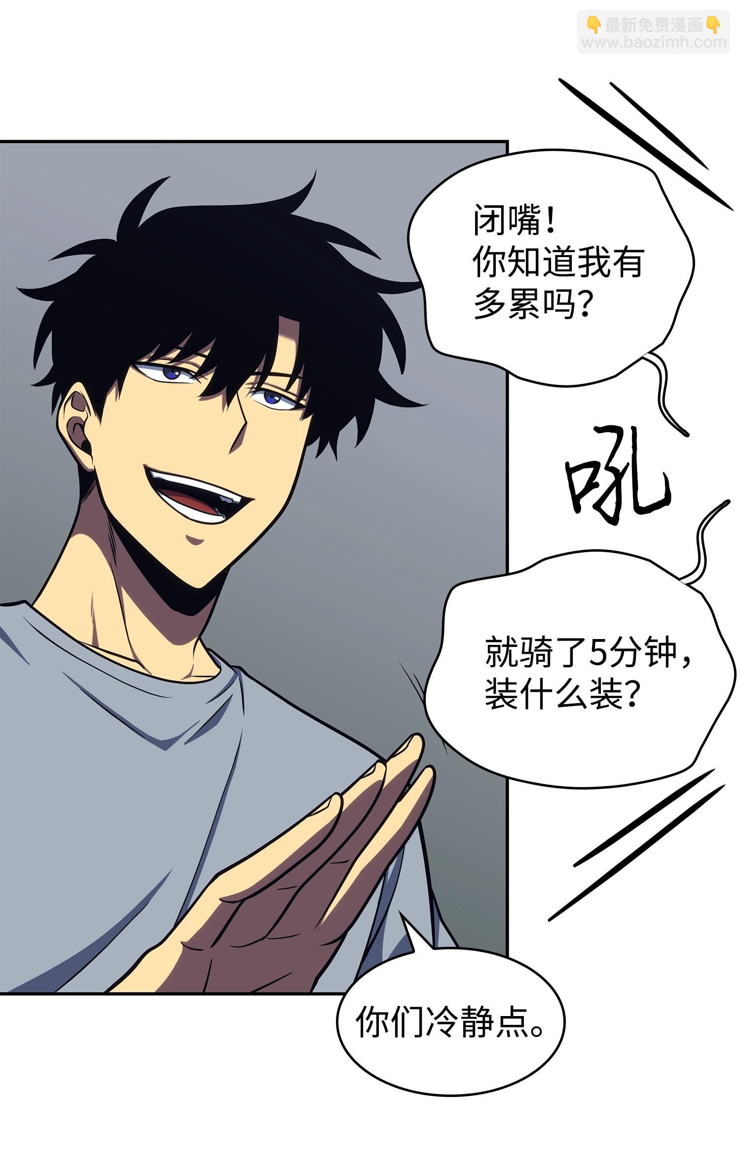 我獨自盜墓 - 235 迴歸(2/2) - 3