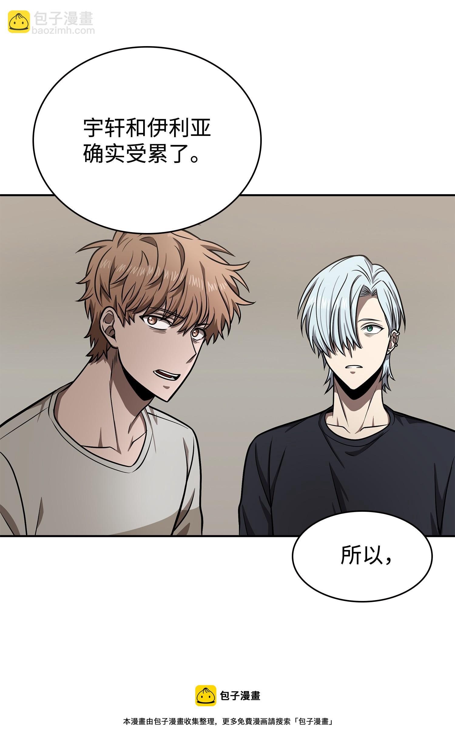 我獨自盜墓 - 235 迴歸(2/2) - 4