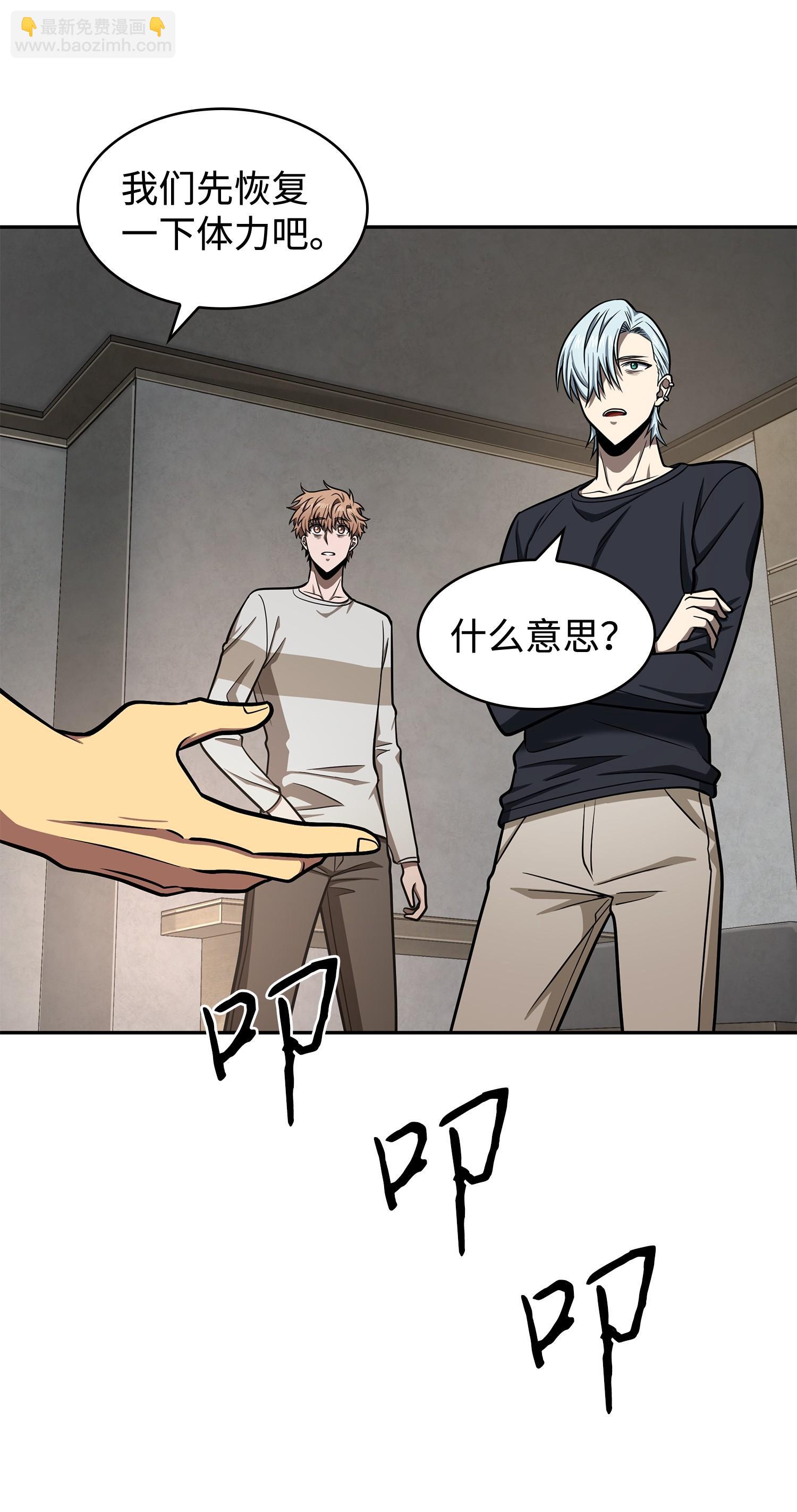 我獨自盜墓 - 235 迴歸(2/2) - 5