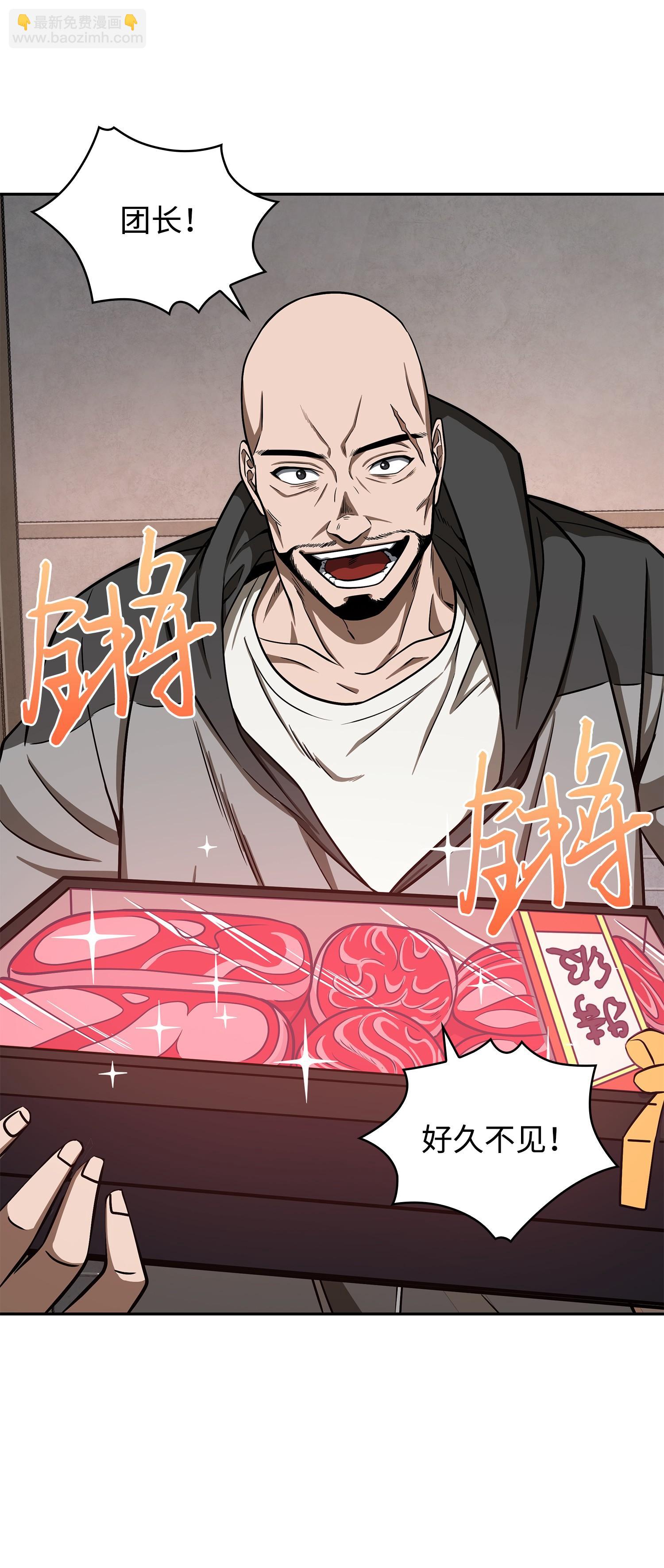 我獨自盜墓 - 235 迴歸(2/2) - 2