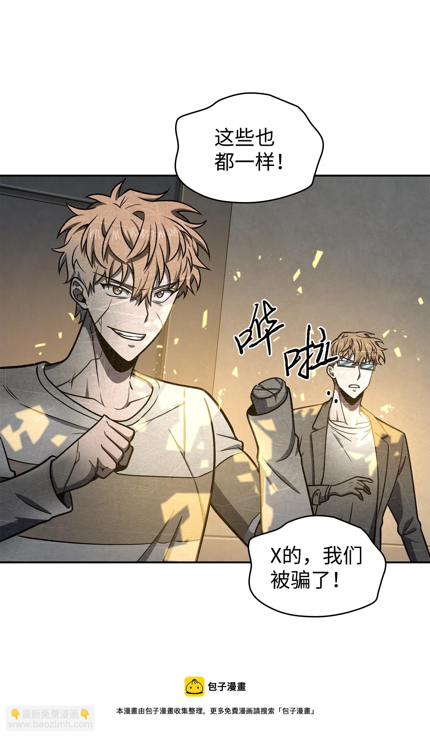 我獨自盜墓 - 235 迴歸(1/2) - 1