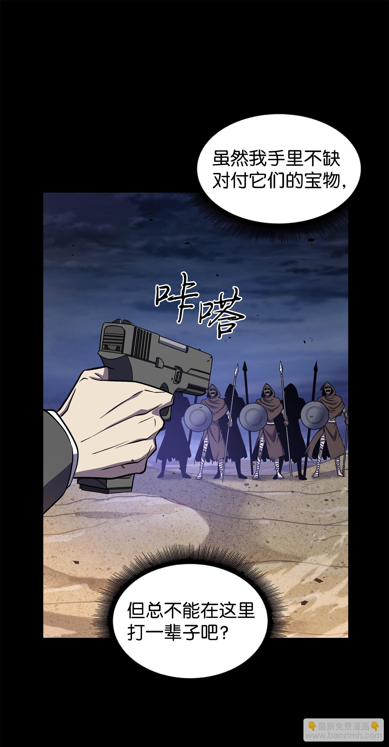 我獨自盜墓 - 237 丹的苦惱(1/2) - 2