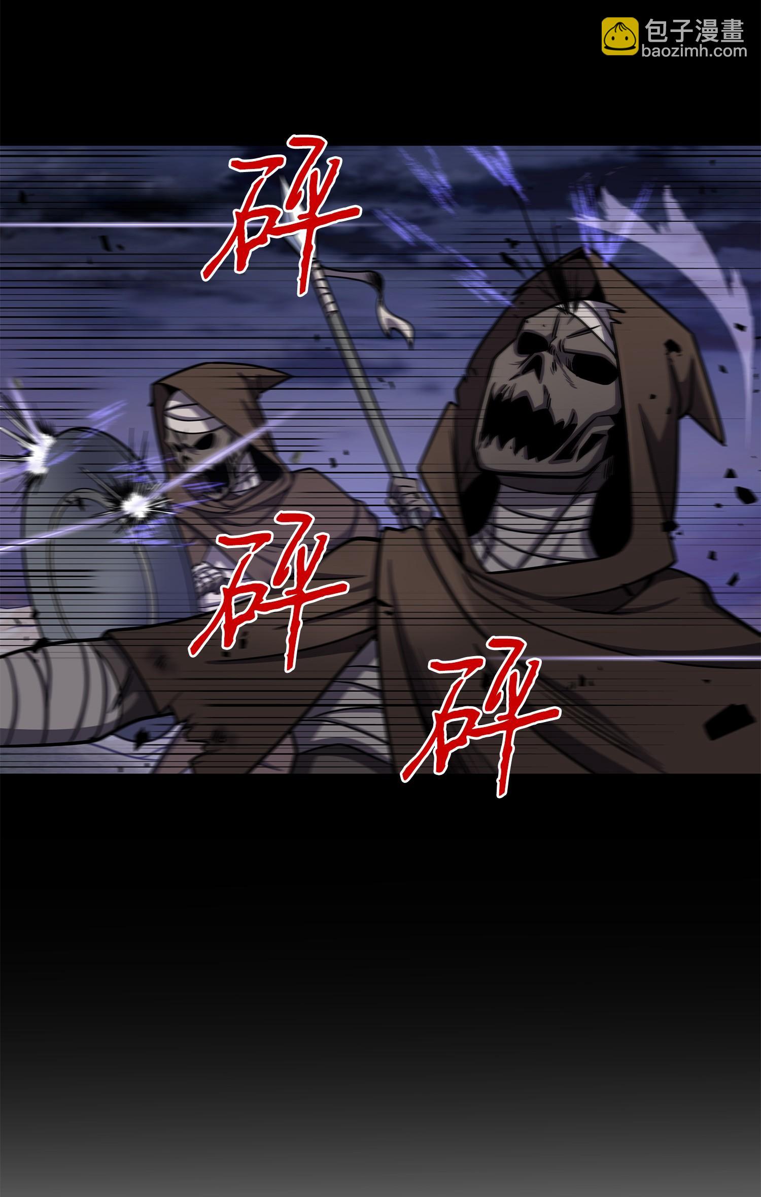 我獨自盜墓 - 237 丹的苦惱(1/2) - 3