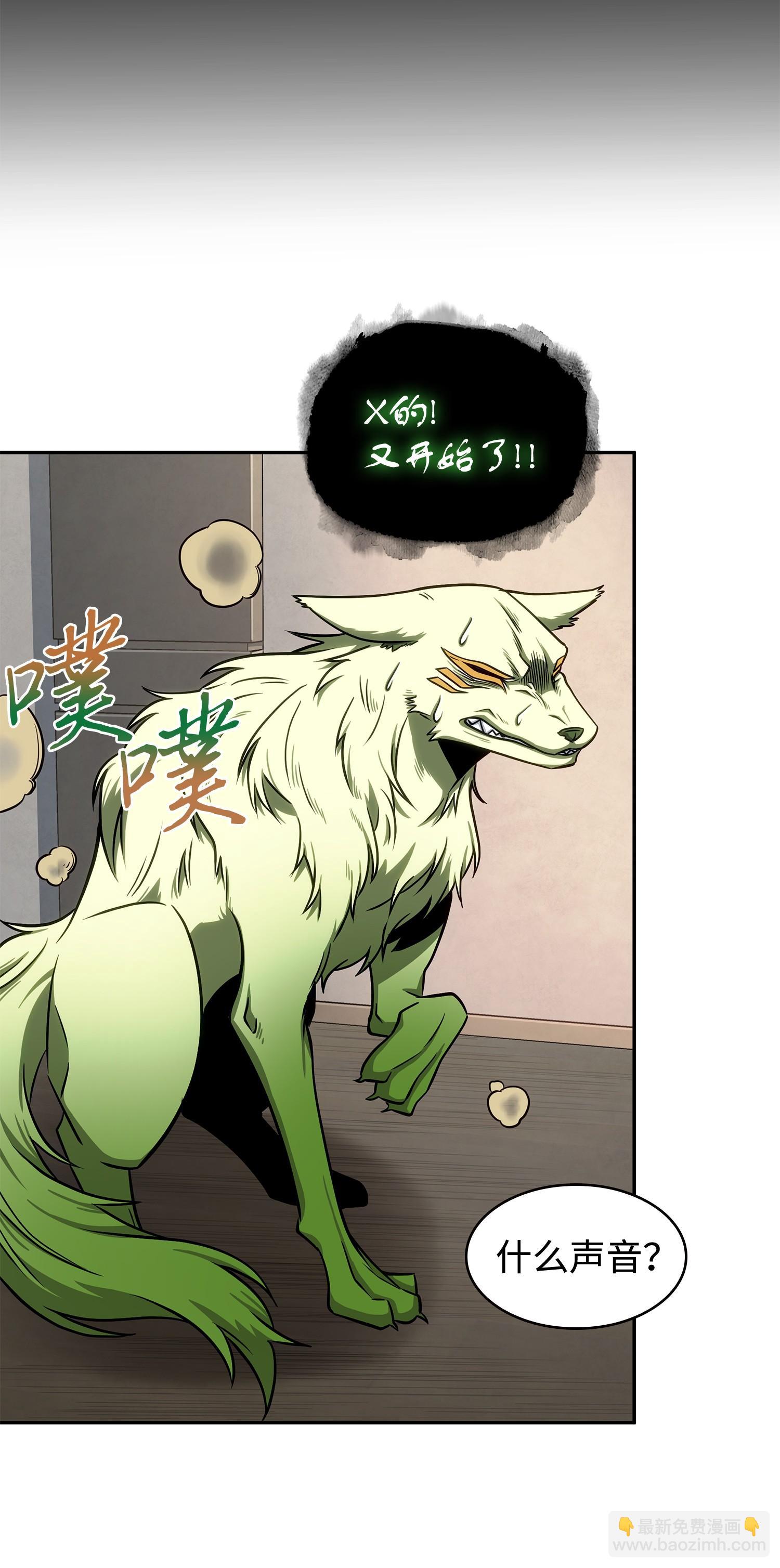 我獨自盜墓 - 237 丹的苦惱(1/2) - 4