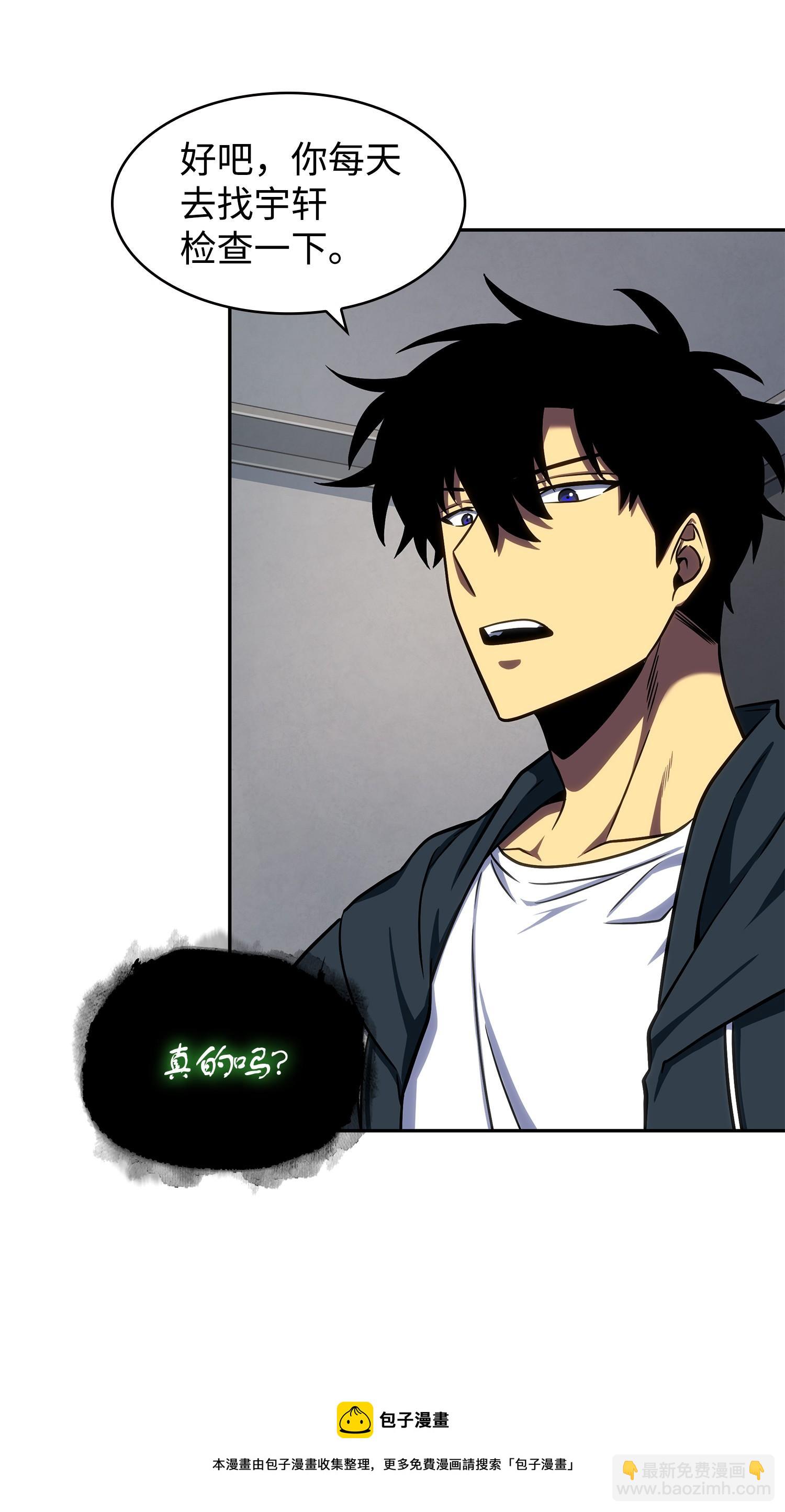 我獨自盜墓 - 237 丹的苦惱(1/2) - 5