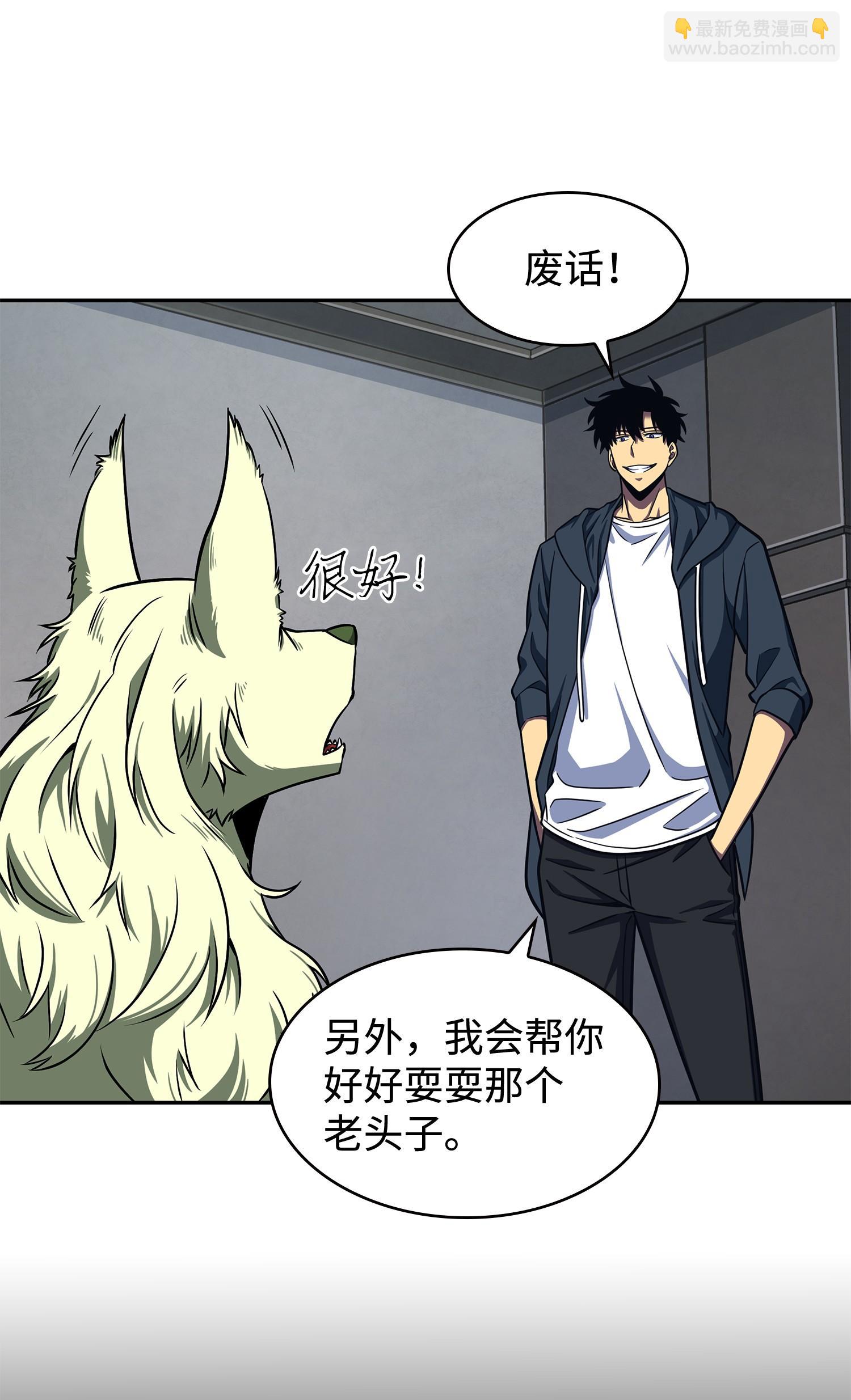 我獨自盜墓 - 237 丹的苦惱(1/2) - 6